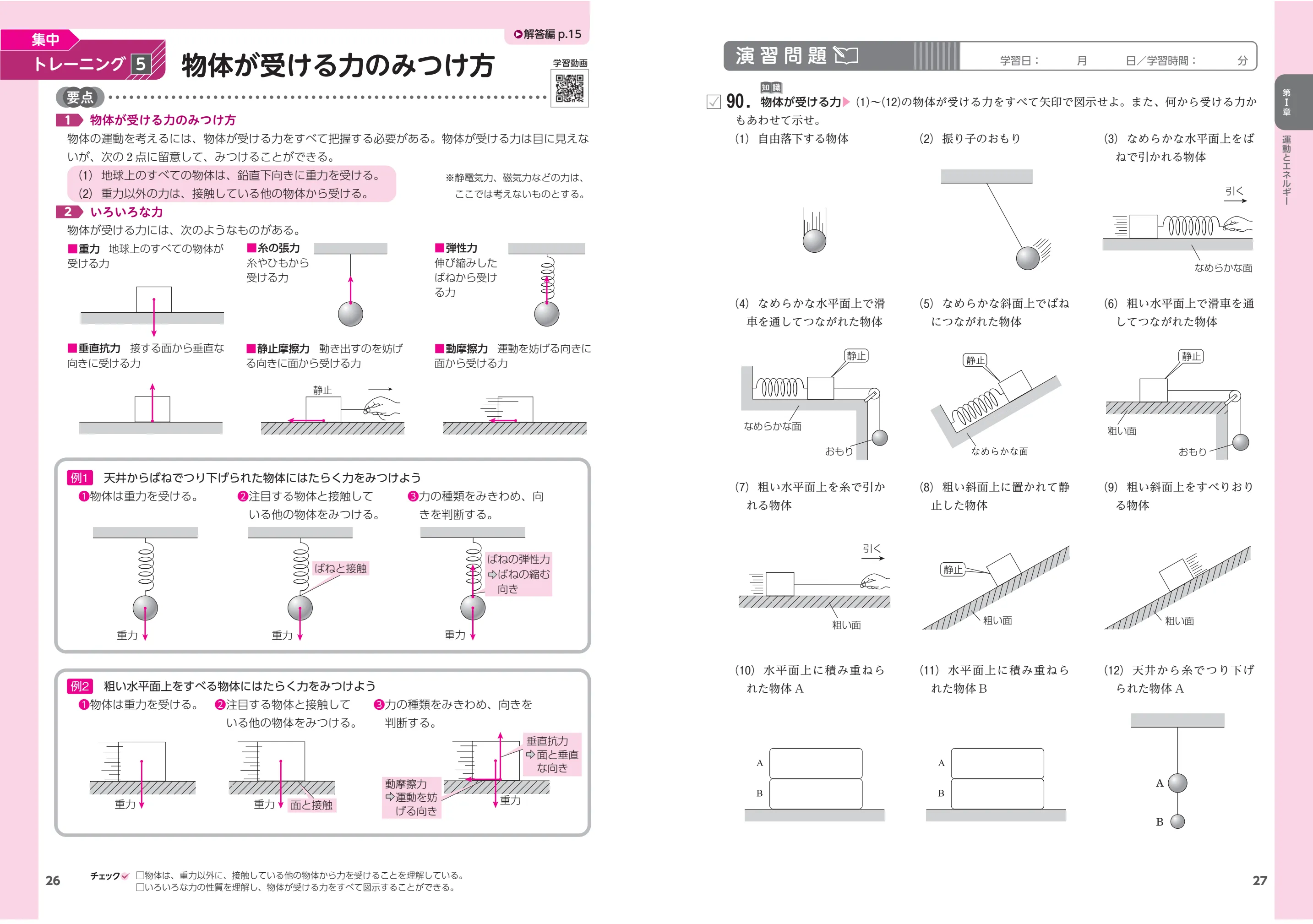 副教材のご案内 | 第一学習社