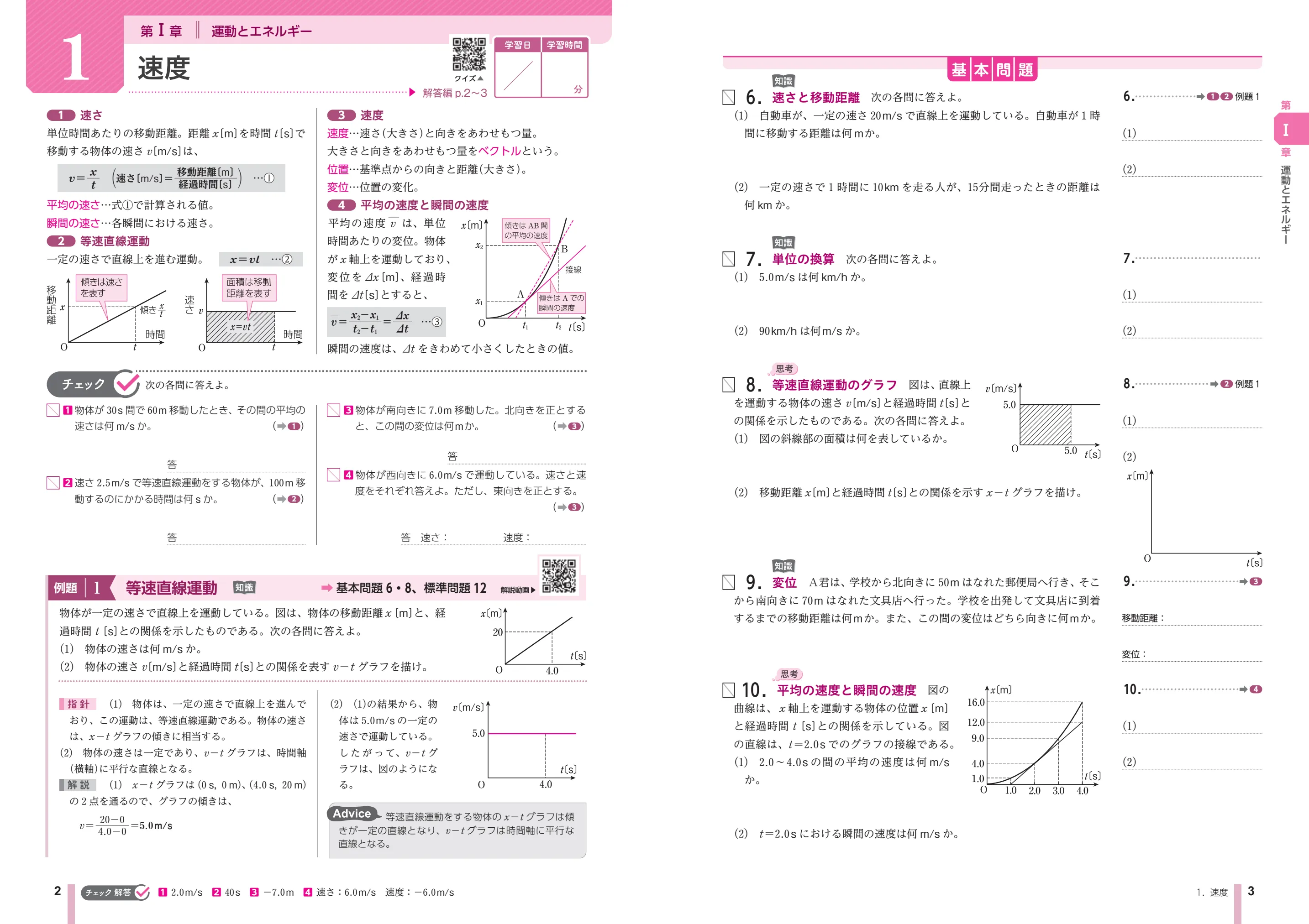 副教材のご案内 | 第一学習社