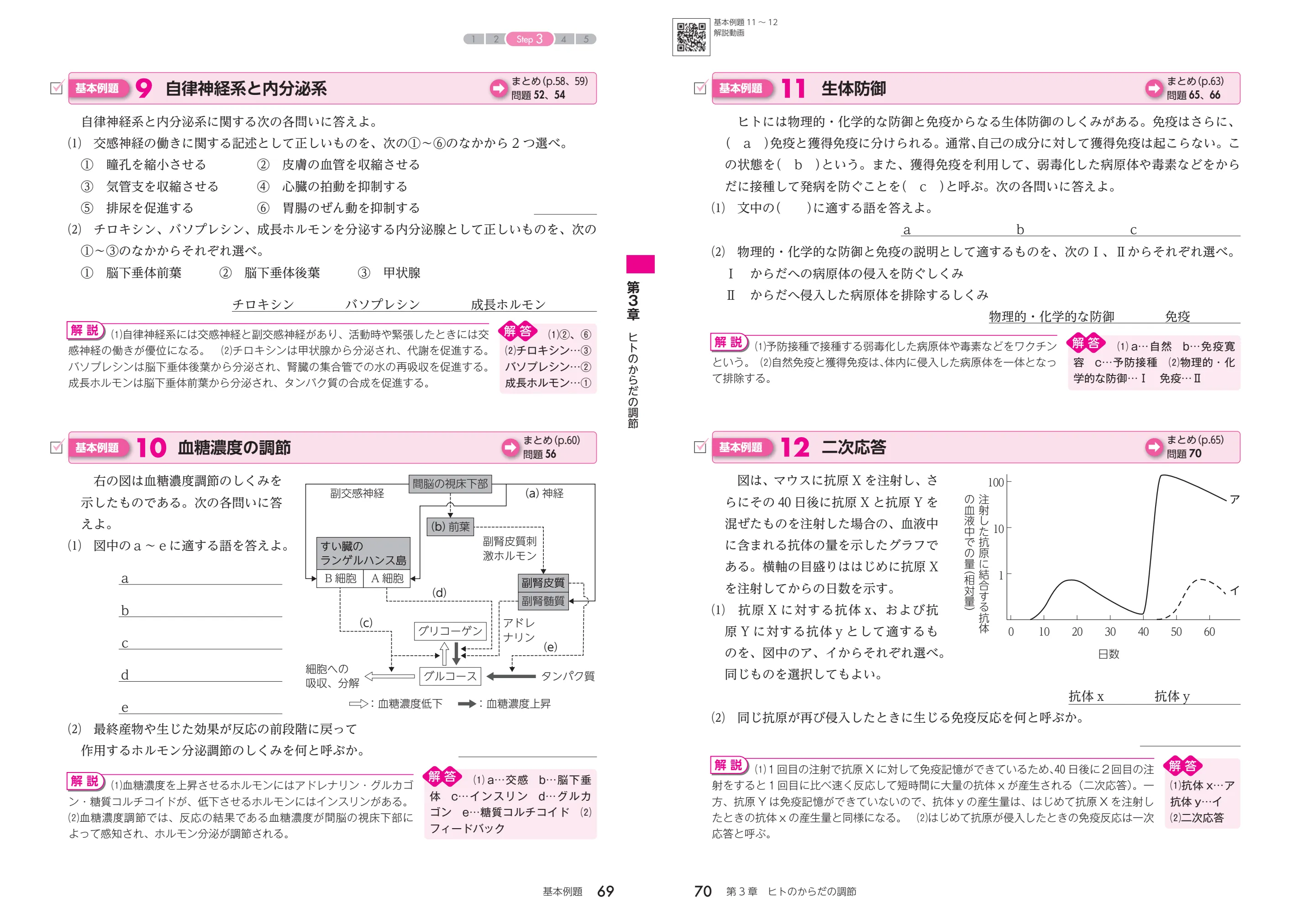 副教材のご案内 | 第一学習社