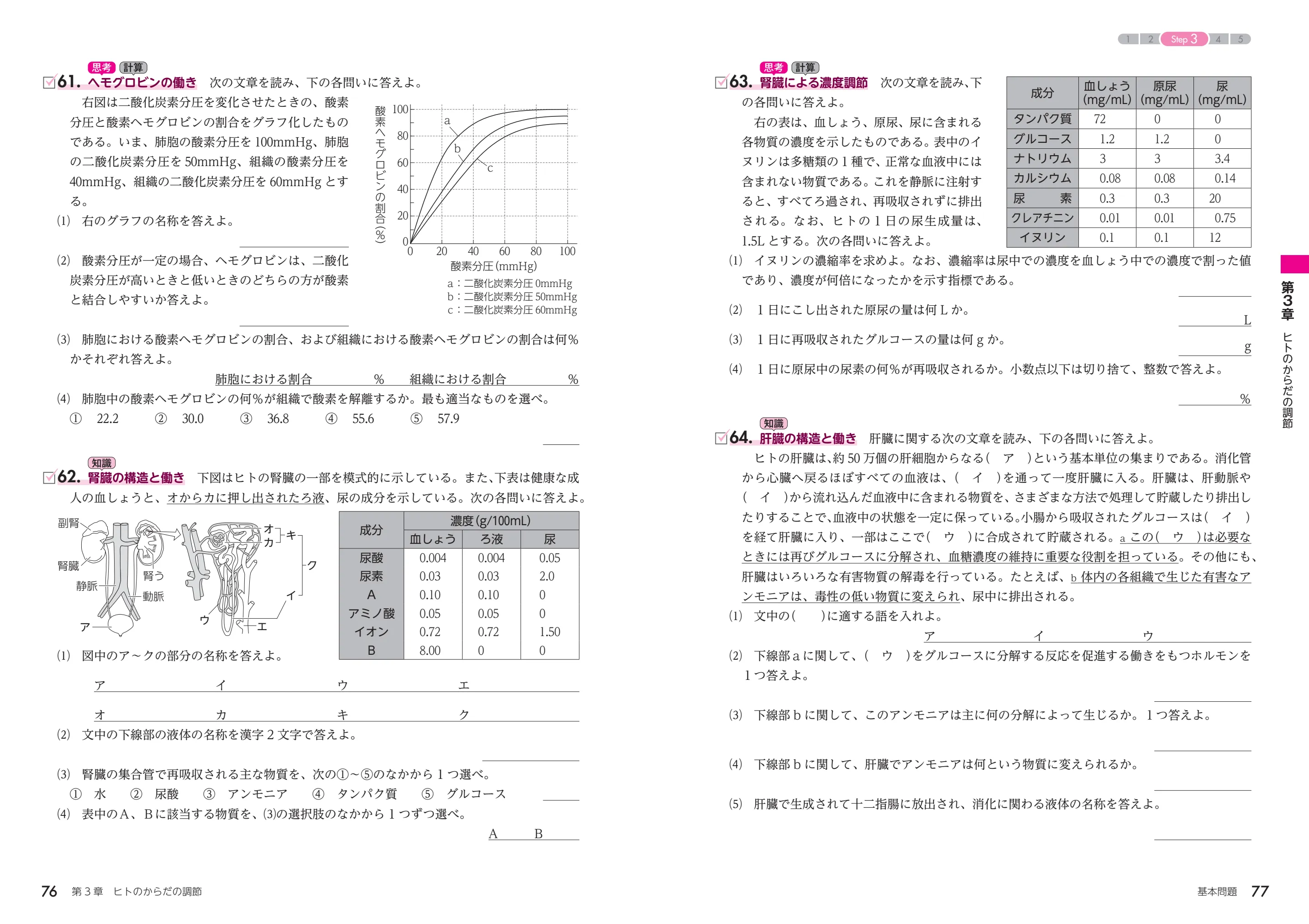 副教材のご案内 | 第一学習社