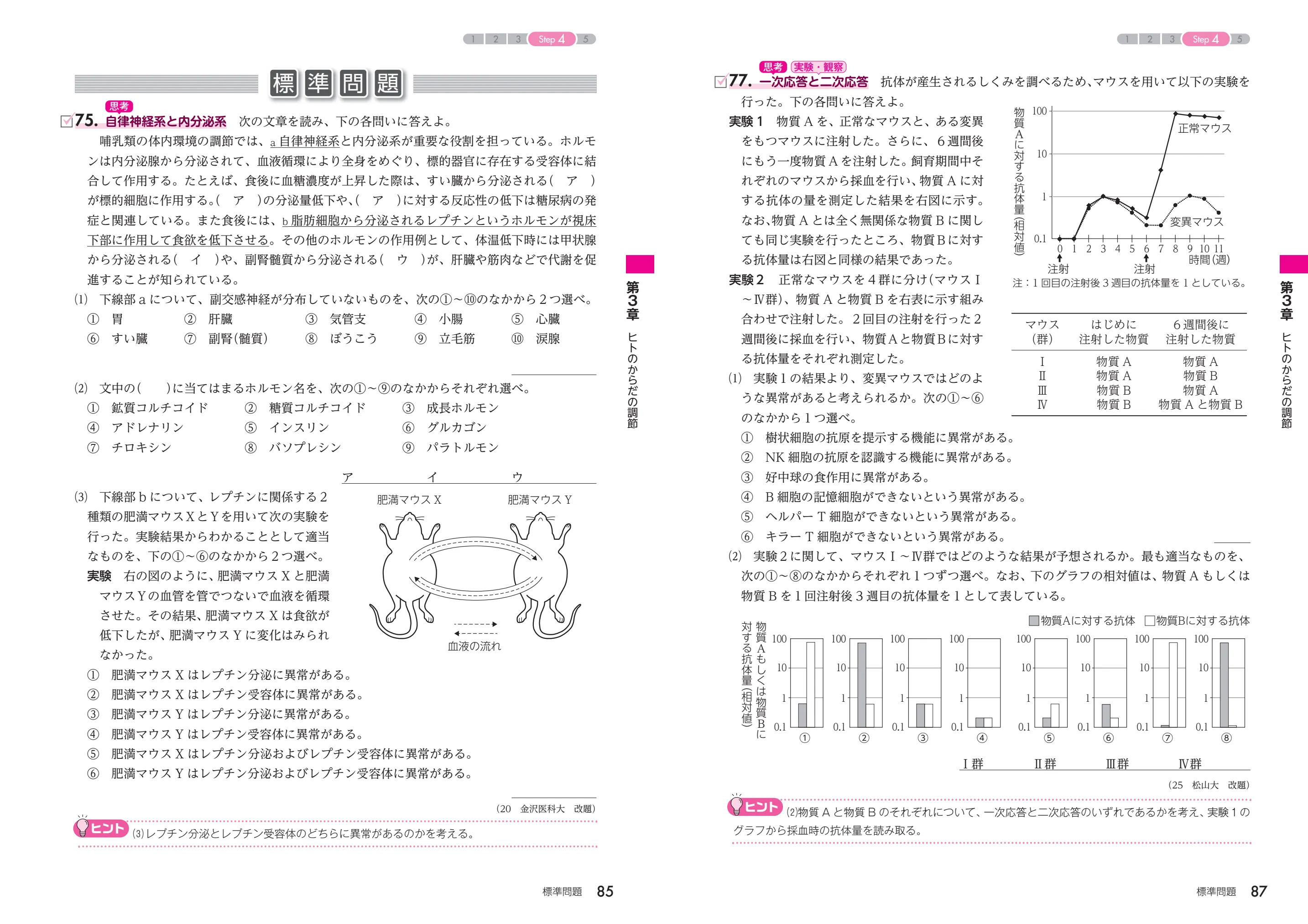 副教材のご案内 | 第一学習社