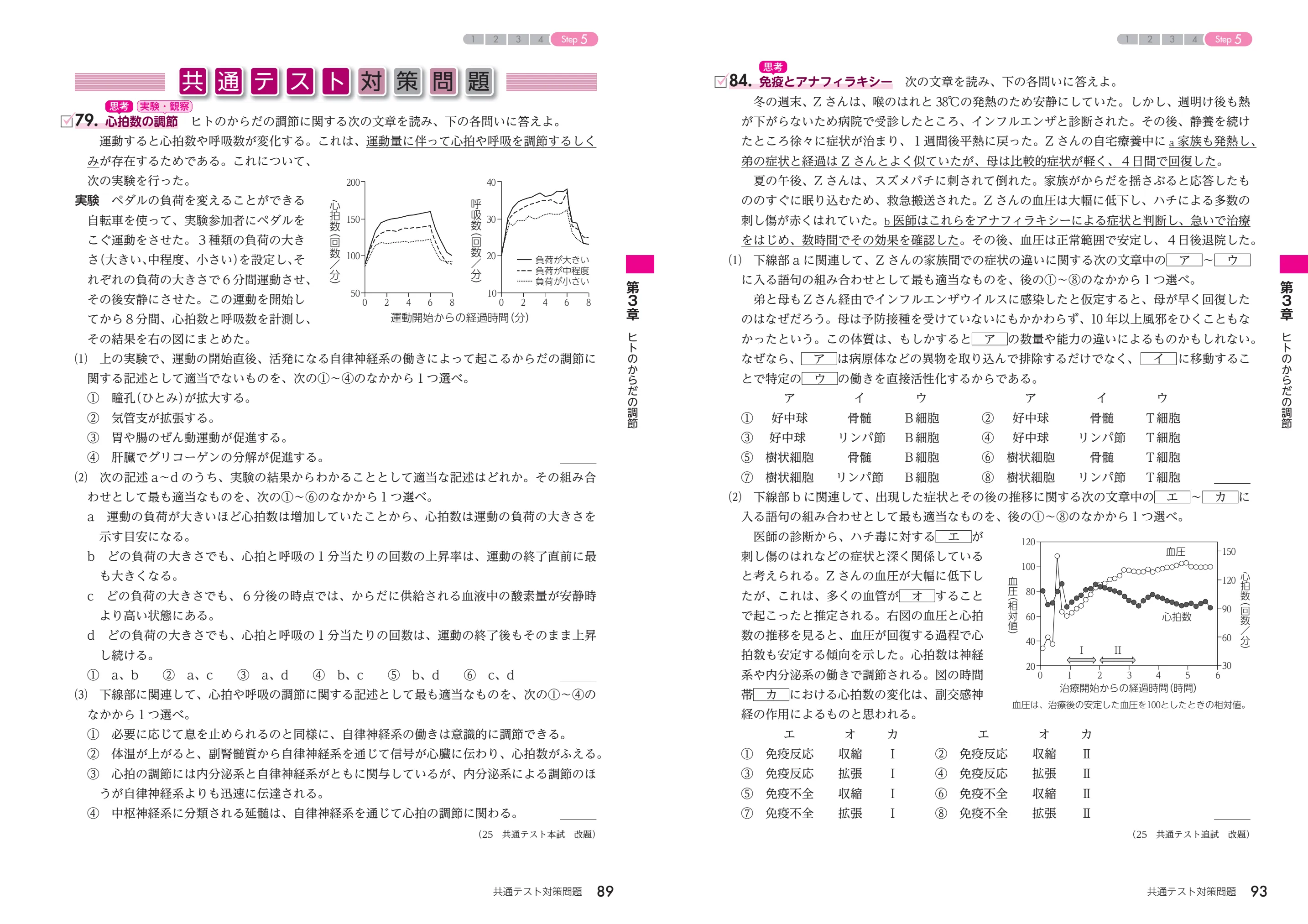 副教材のご案内 | 第一学習社