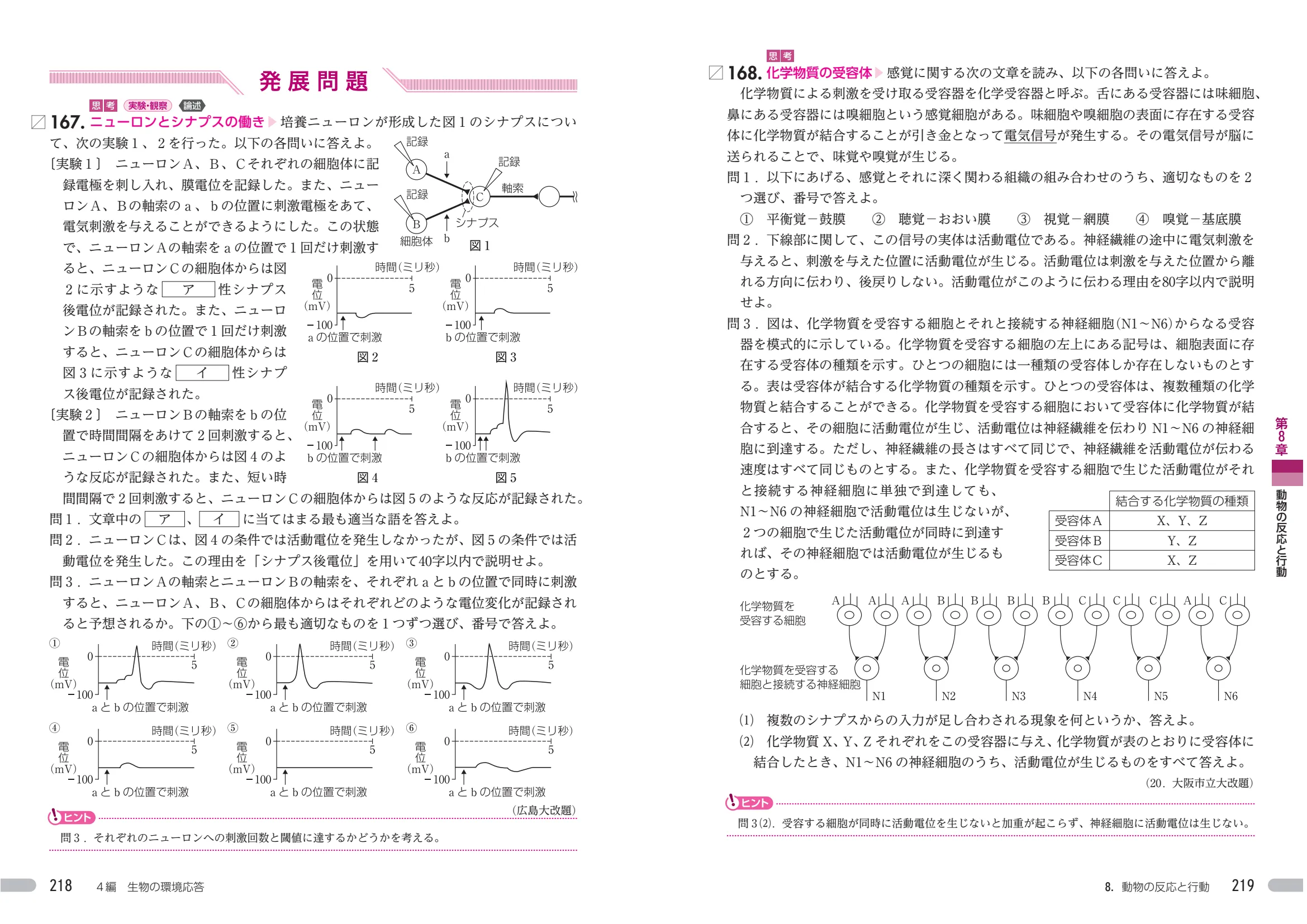 副教材のご案内 | 第一学習社