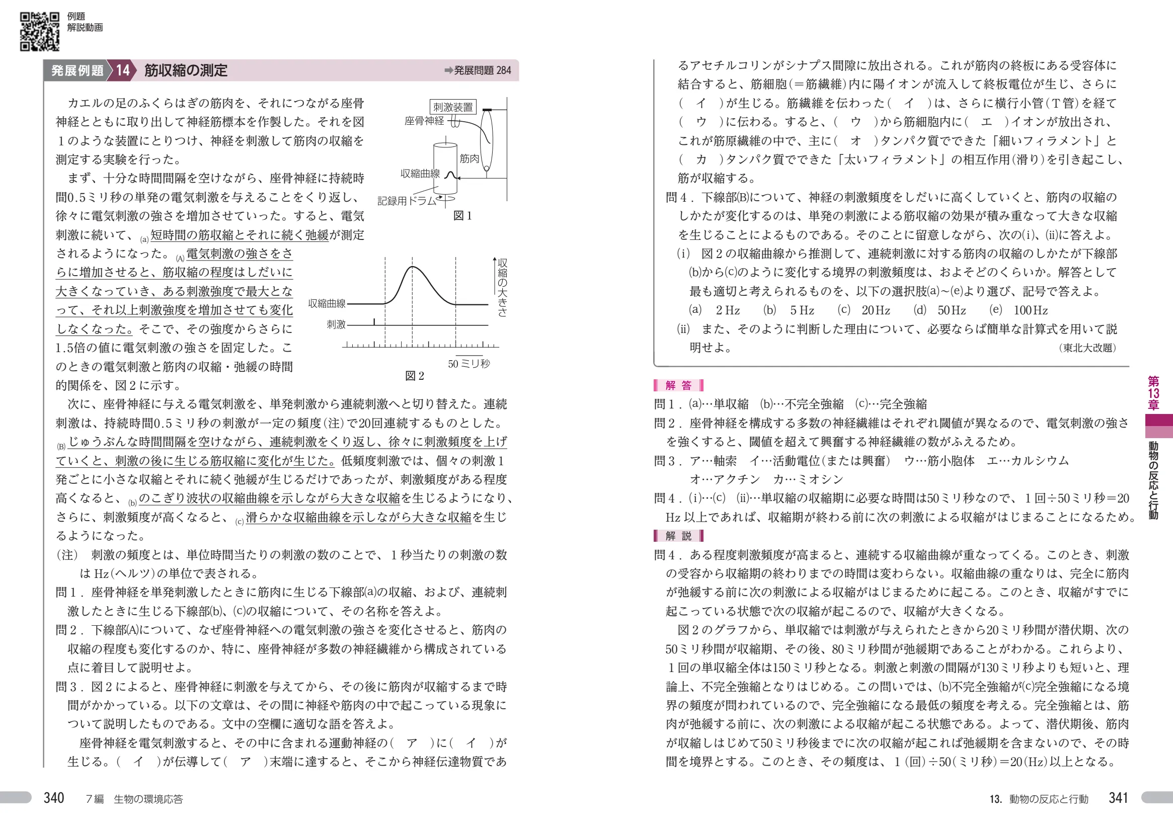 副教材のご案内 | 第一学習社 副教材のご案内 | 第一学習社