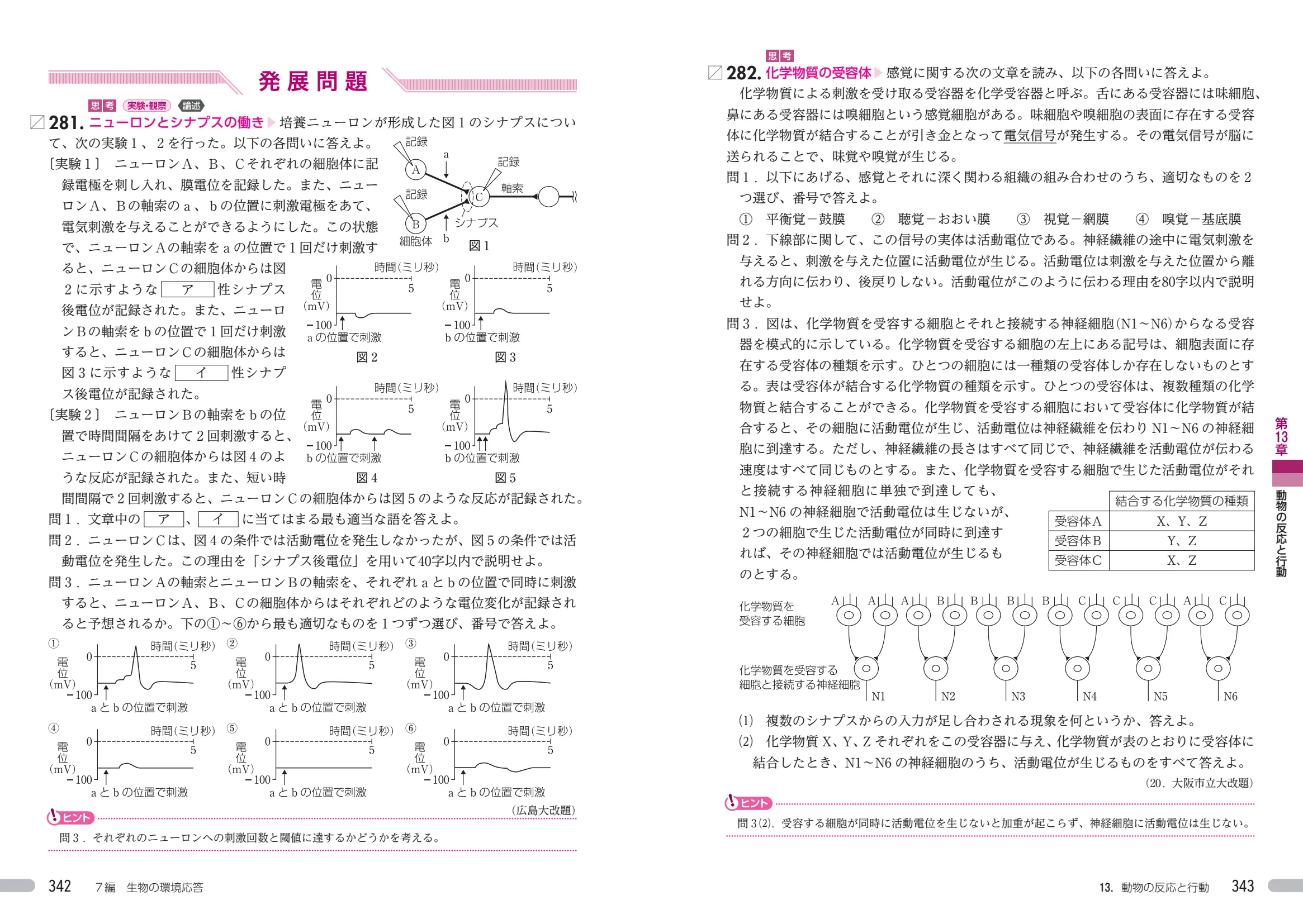 副教材のご案内 | 第一学習社