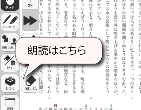 デジタル教科書のご案内 | 第一学習社