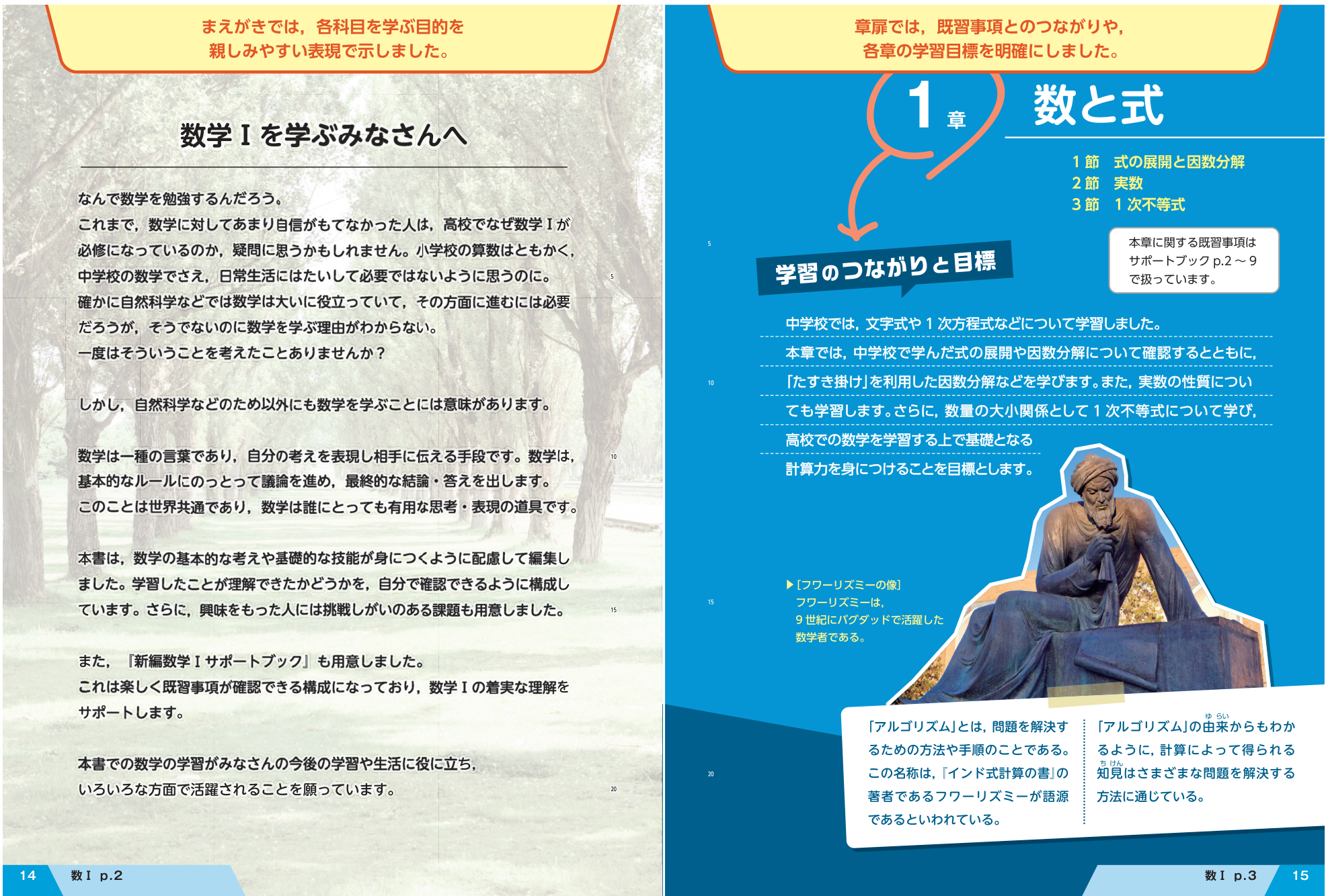 〈新訂〉基本問題の解き方 1 数学Ⅰ 教育社　徳峯良昭 新訂〉基本問題の解き方 1 数学Ⅰ 教育社 徳峯良昭 新訂〉