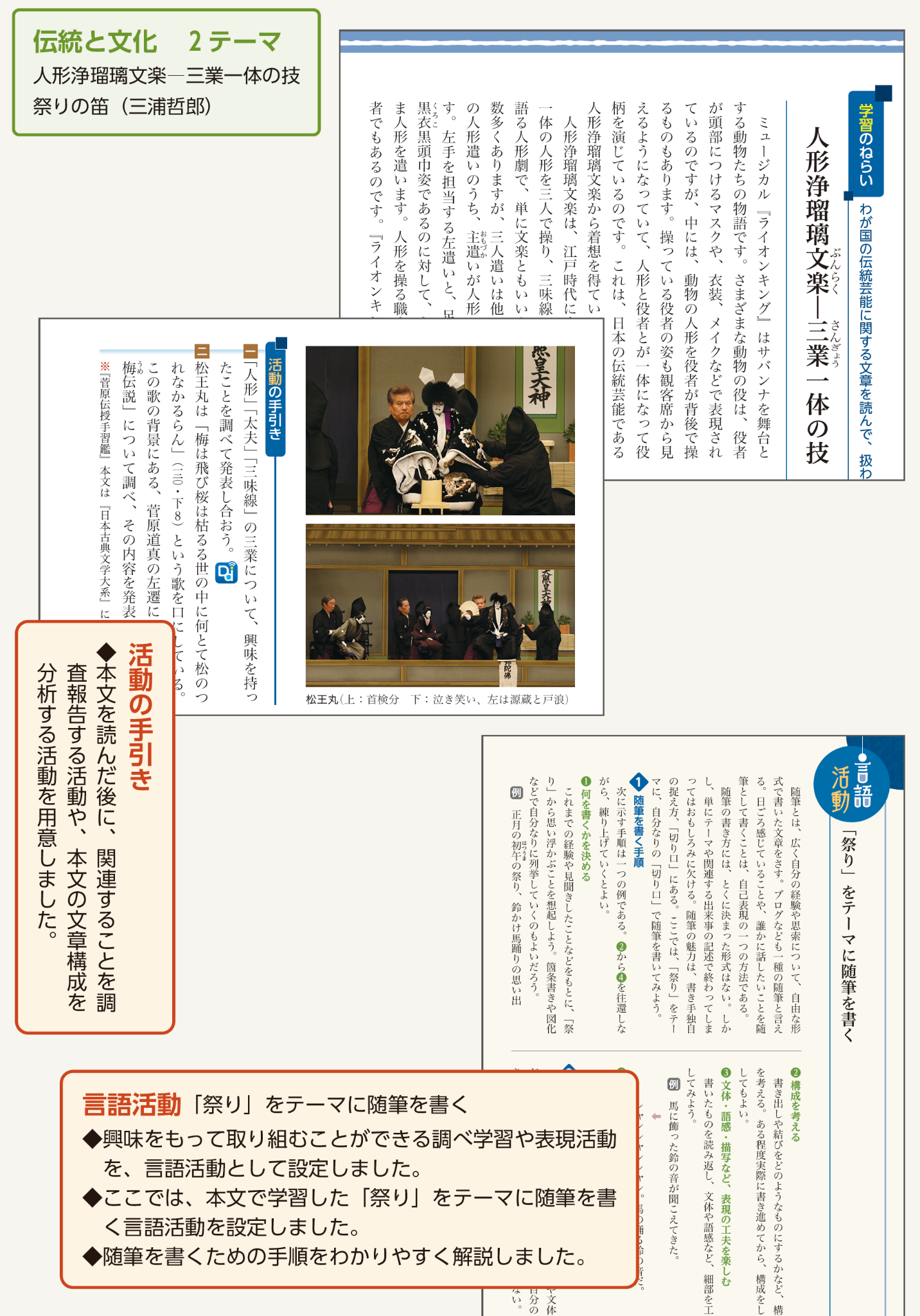 教科書のご案内 | 第一学習社