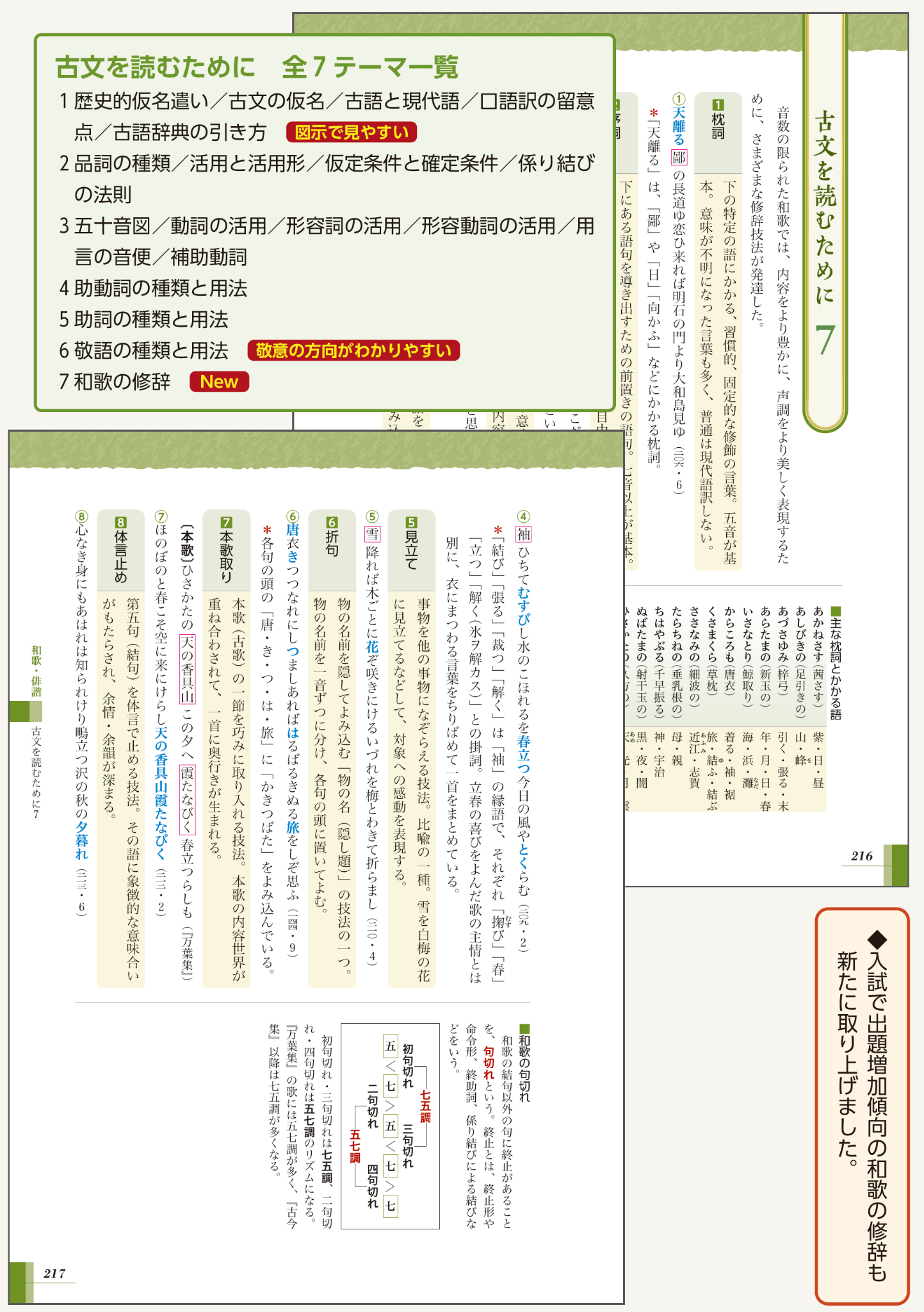 教科書のご案内 | 第一学習社