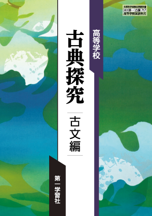 【中古】 自律的学習の探求 高等学校教育の出発と回帰/晃洋書房/矢野裕俊 41rVlwIFP1L._AC_SY200_QL15_.jpg