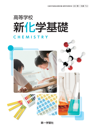 第一学習社 化学 新課程版 2025 問題集デジタルデータ DVD 未開封新品 第一学習社 化学 新課程版 2025 問題集デジタルデータ DVD 未
