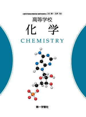教科書のご案内 | 第一学習社