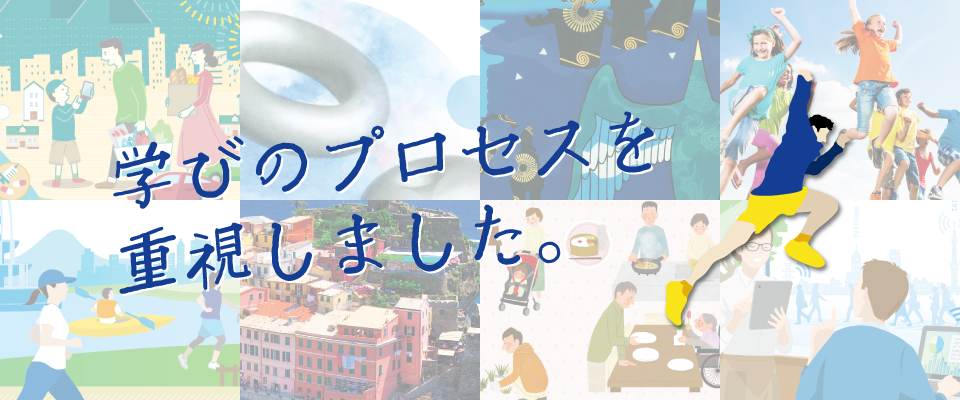教科書のご案内 | 第一学習社