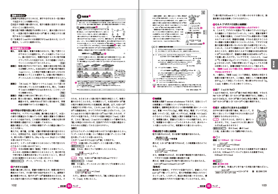 教科書のご案内 | 第一学習社
