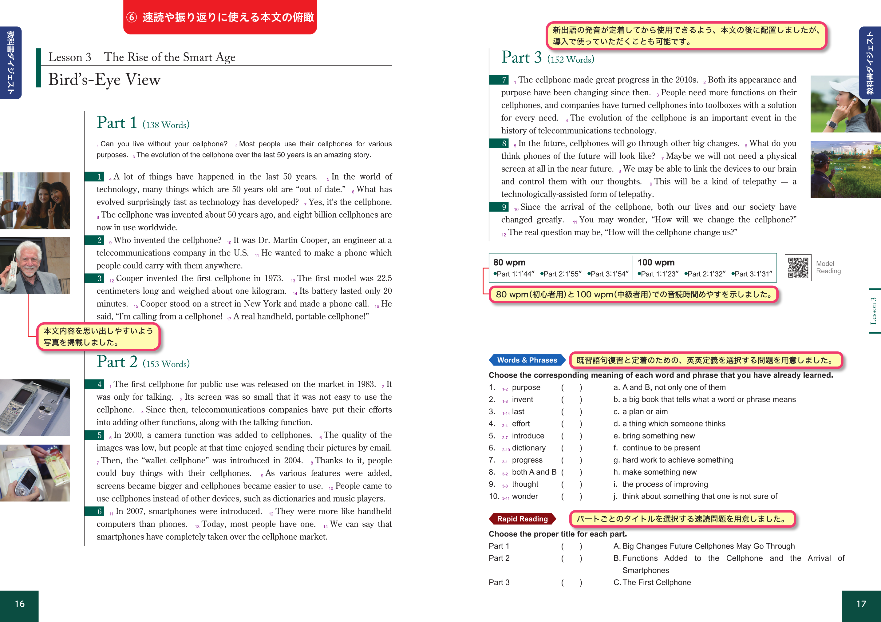 第一学習社 令和9年度用 教科書のご案内
