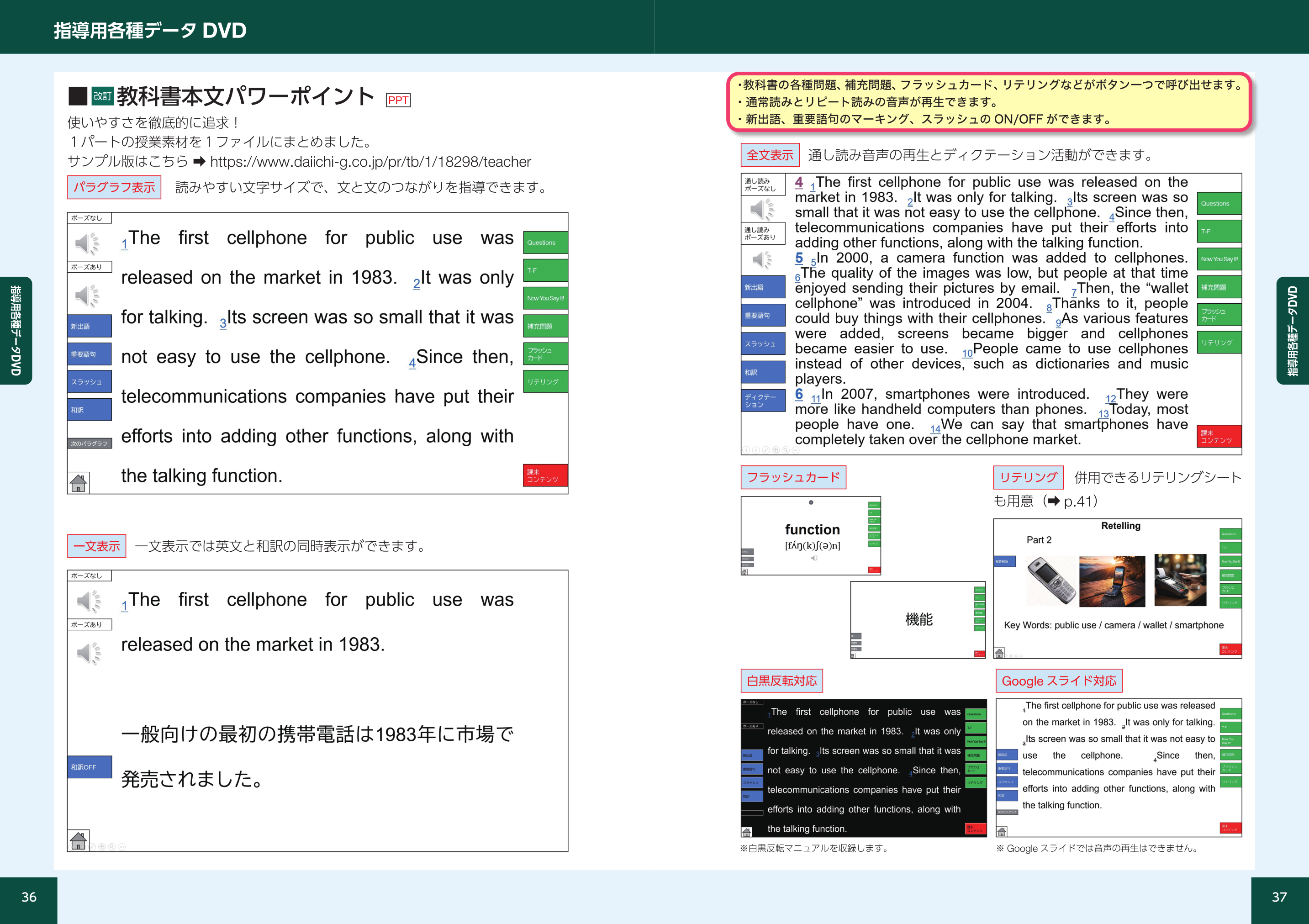 第一学習社 令和9年度用 教科書のご案内
