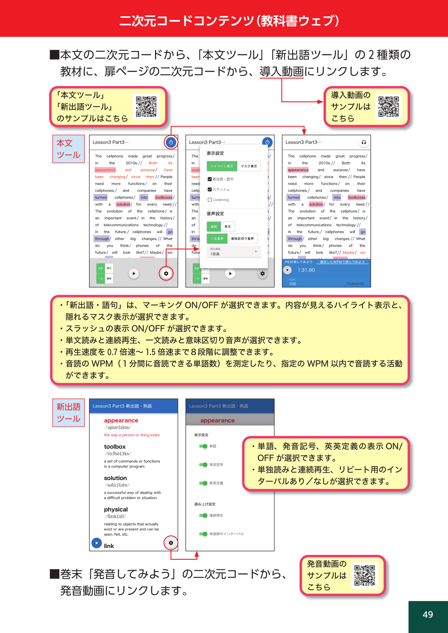 第一学習社 令和9年度用 教科書のご案内