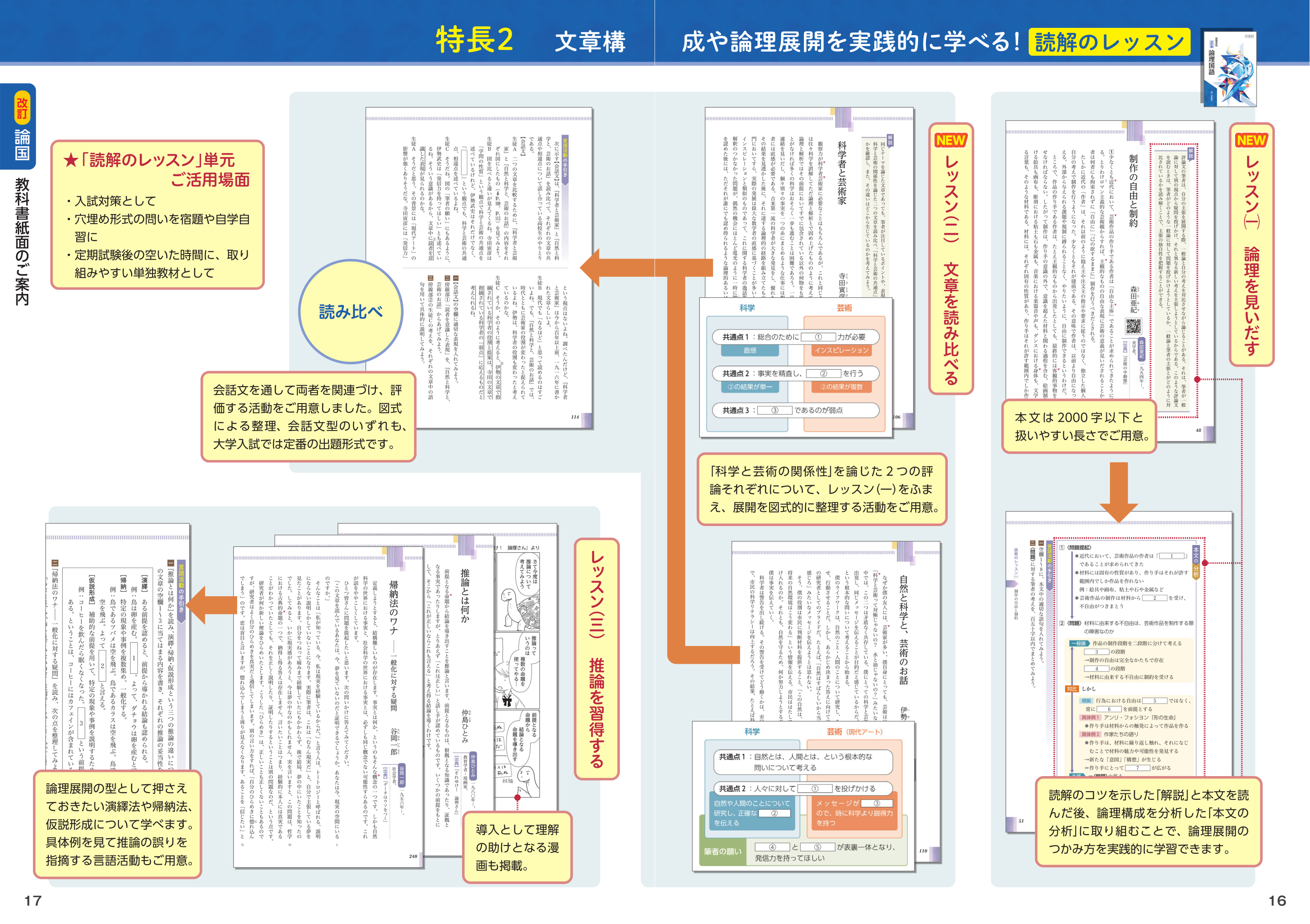 第一学習社 令和9年度用 教科書のご案内