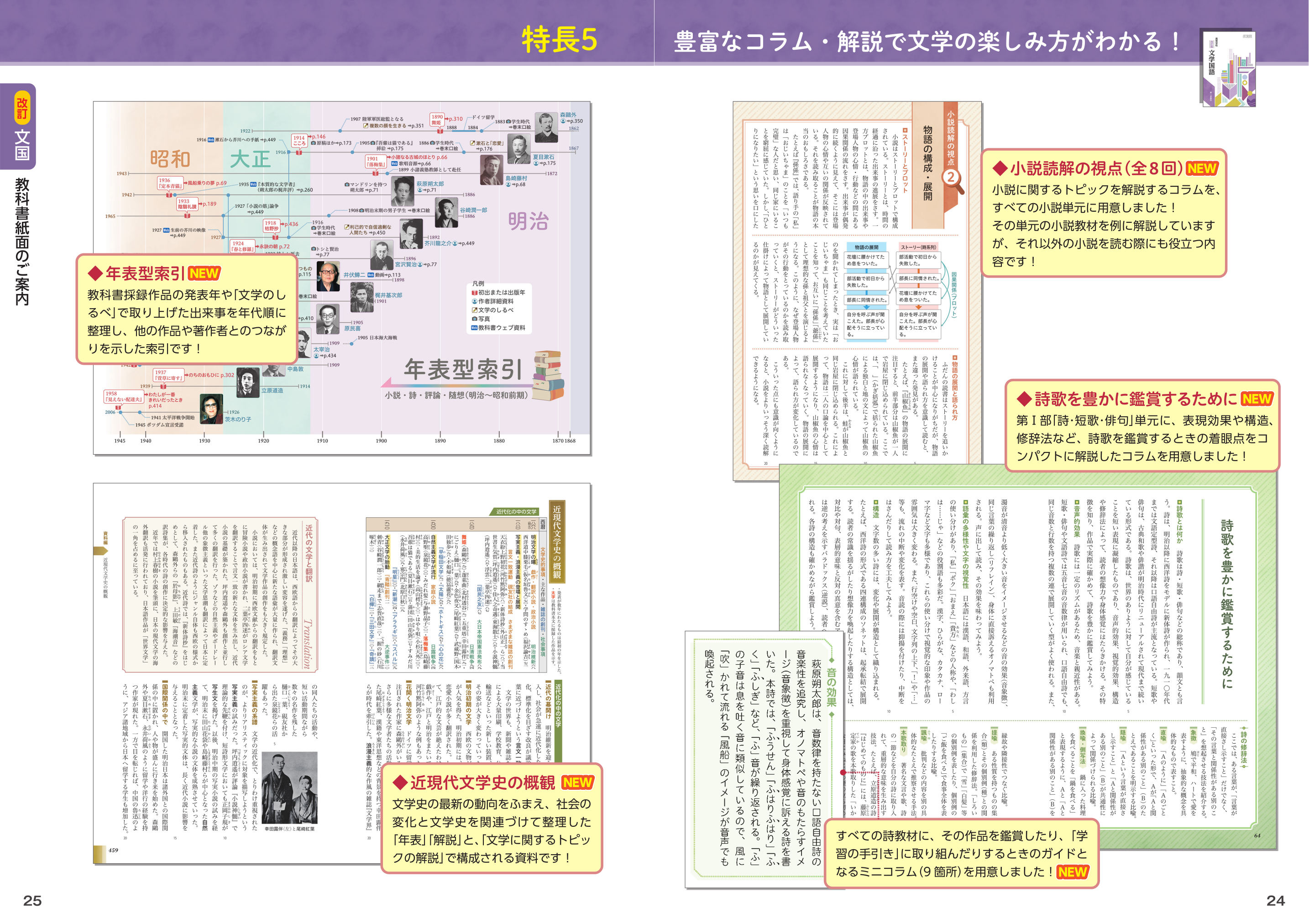 第一学習社 令和9年度用 教科書のご案内