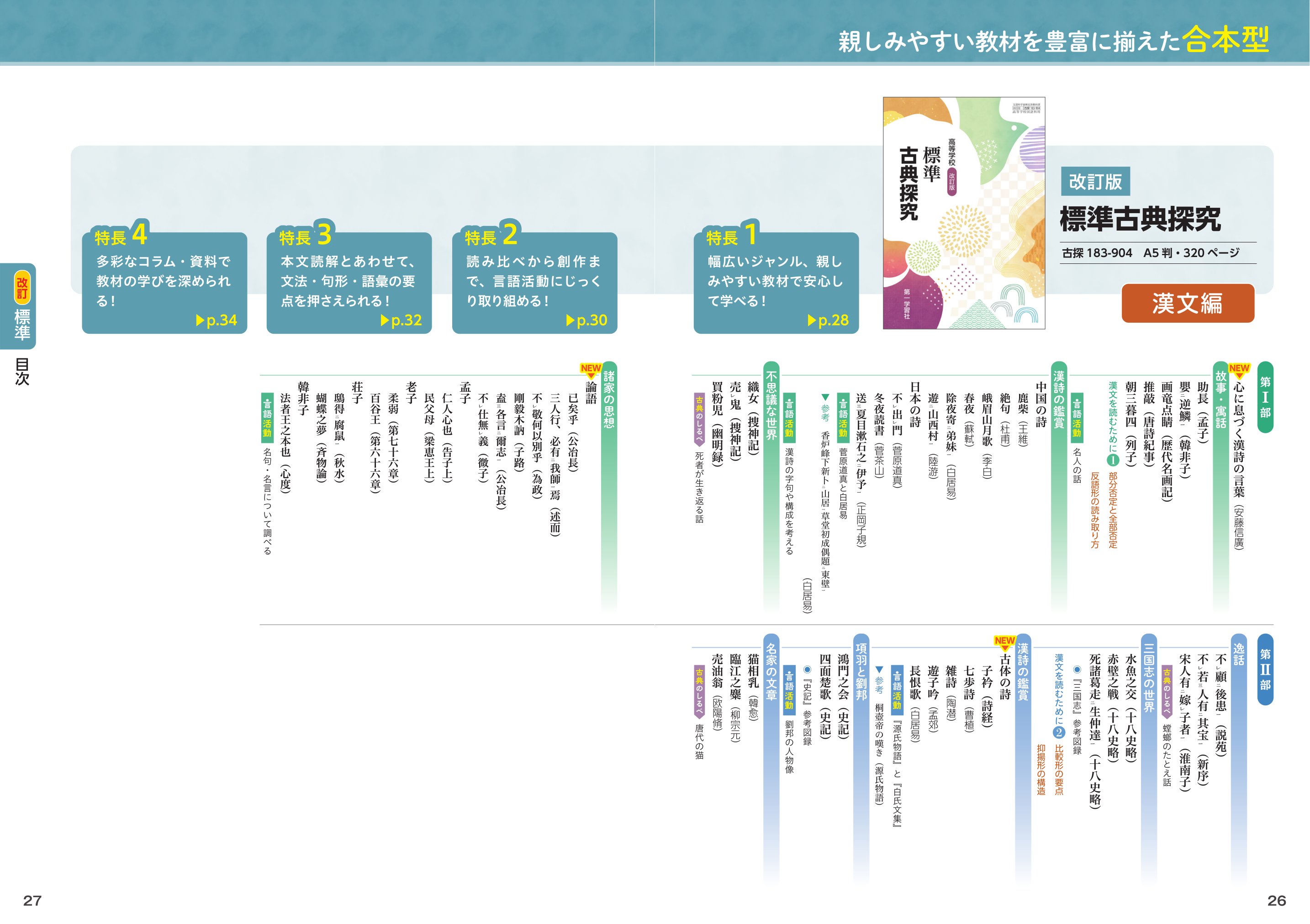 【中古】昭和第一学園高等学校　１年生　教科書　古語辞典など24冊　まとめ売り 51X0YaR6WzL.jpg_BO30,255,255, 語学・辞書・学習参考書