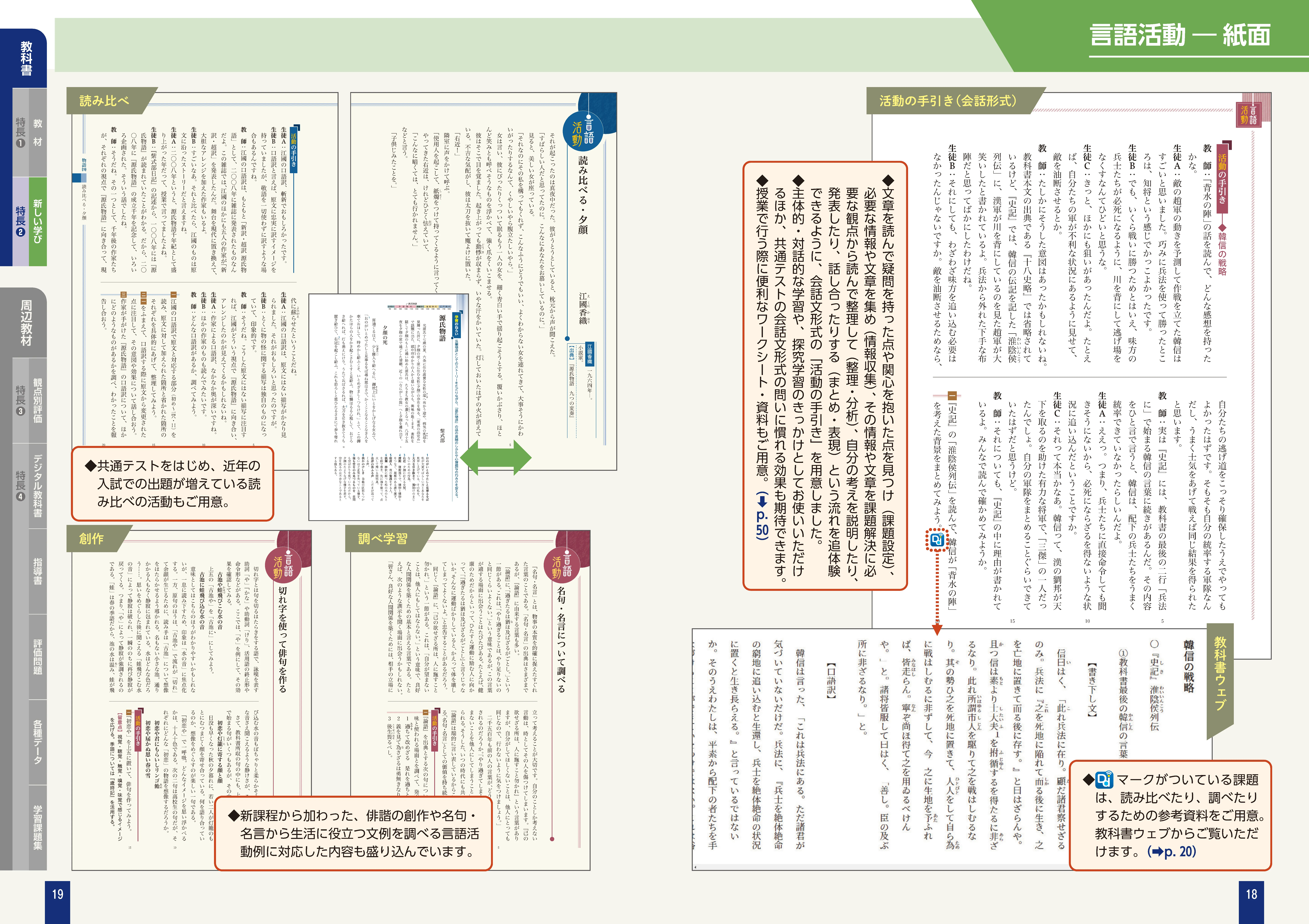古書 新しい研究への手引 社会科教室 生活教育研究会著 教育社会学研究 第116集 – 東洋館出版社