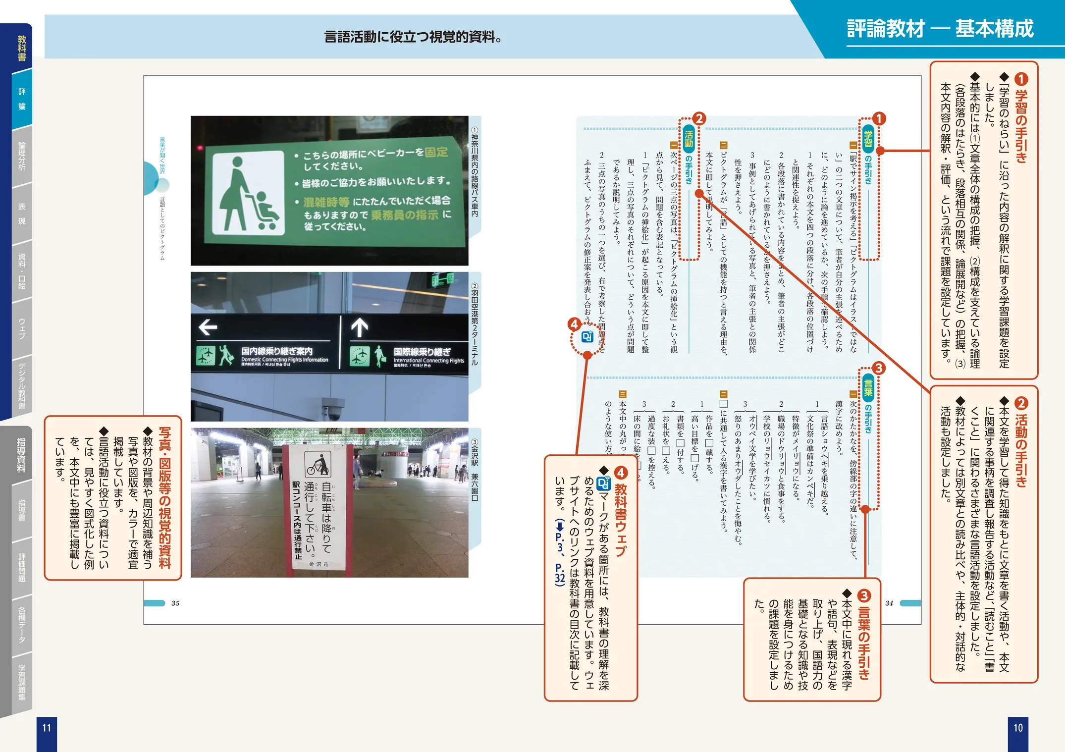 第一学習社 令和8年度用 教科書のご案内
