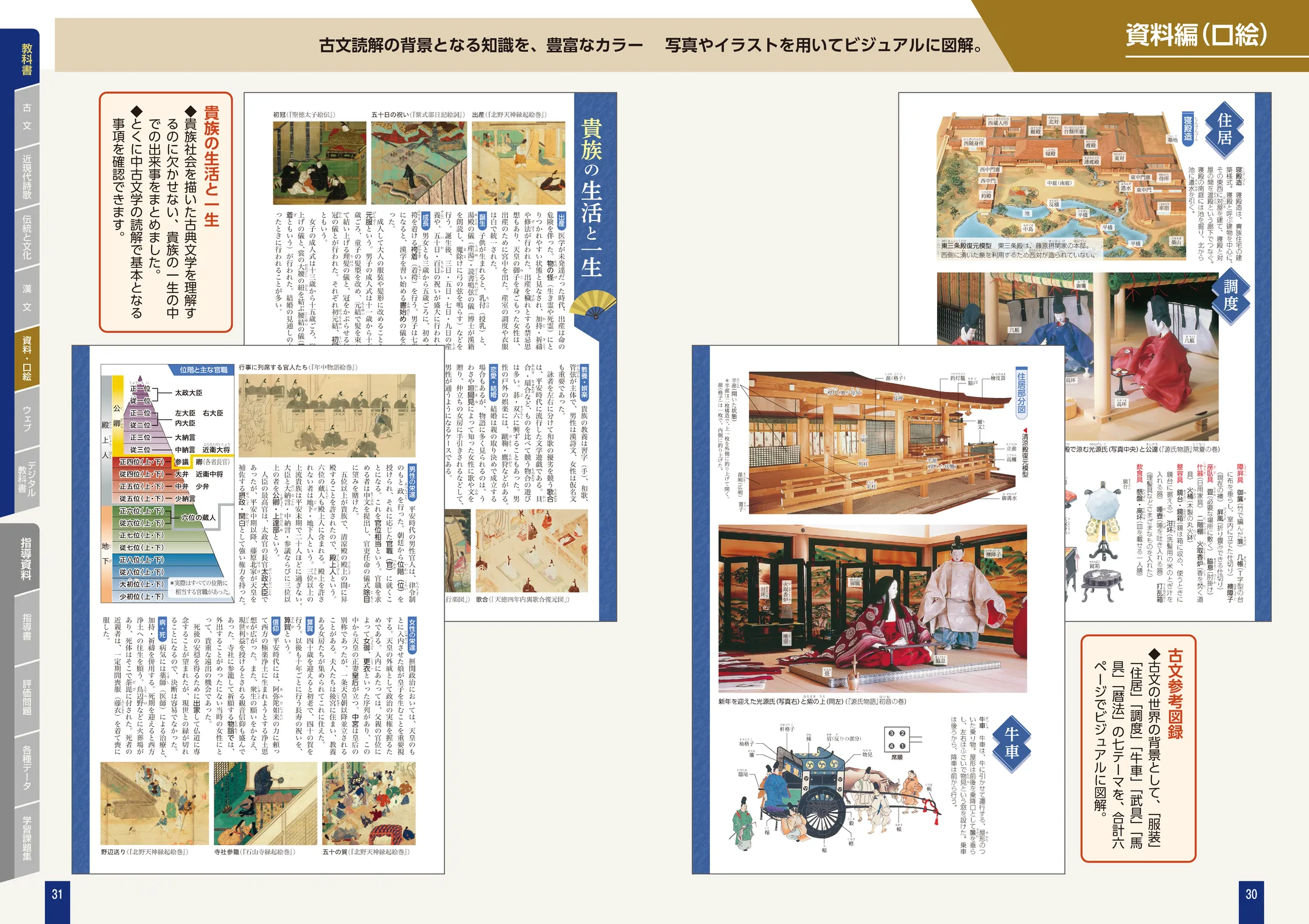 東進の教科書類、一式 新編 書道Ⅰ｜教科書一覧｜高校書道｜株式会社大修館書店 教科書・教材