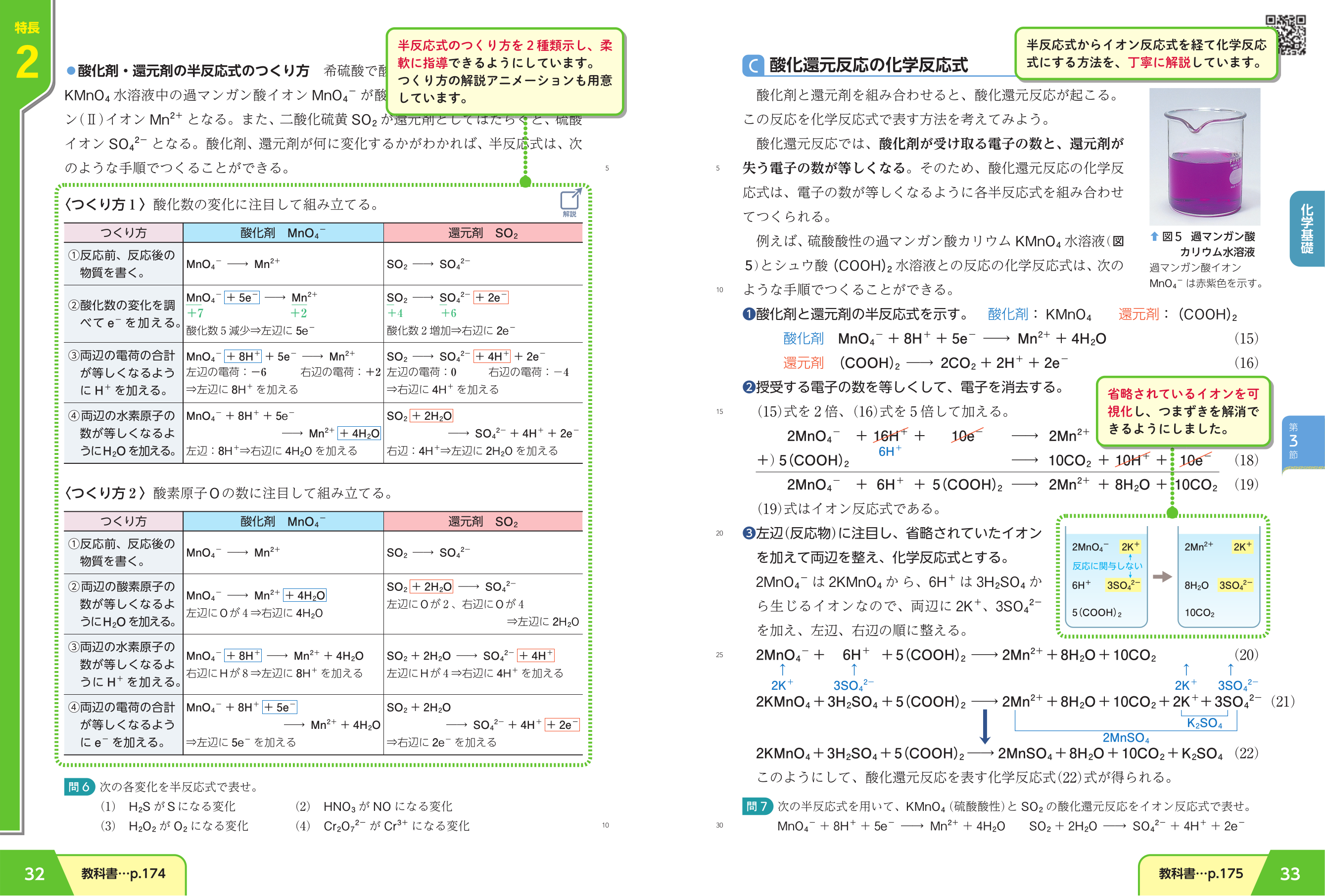 第一学習社 令和9年度用 教科書のご案内