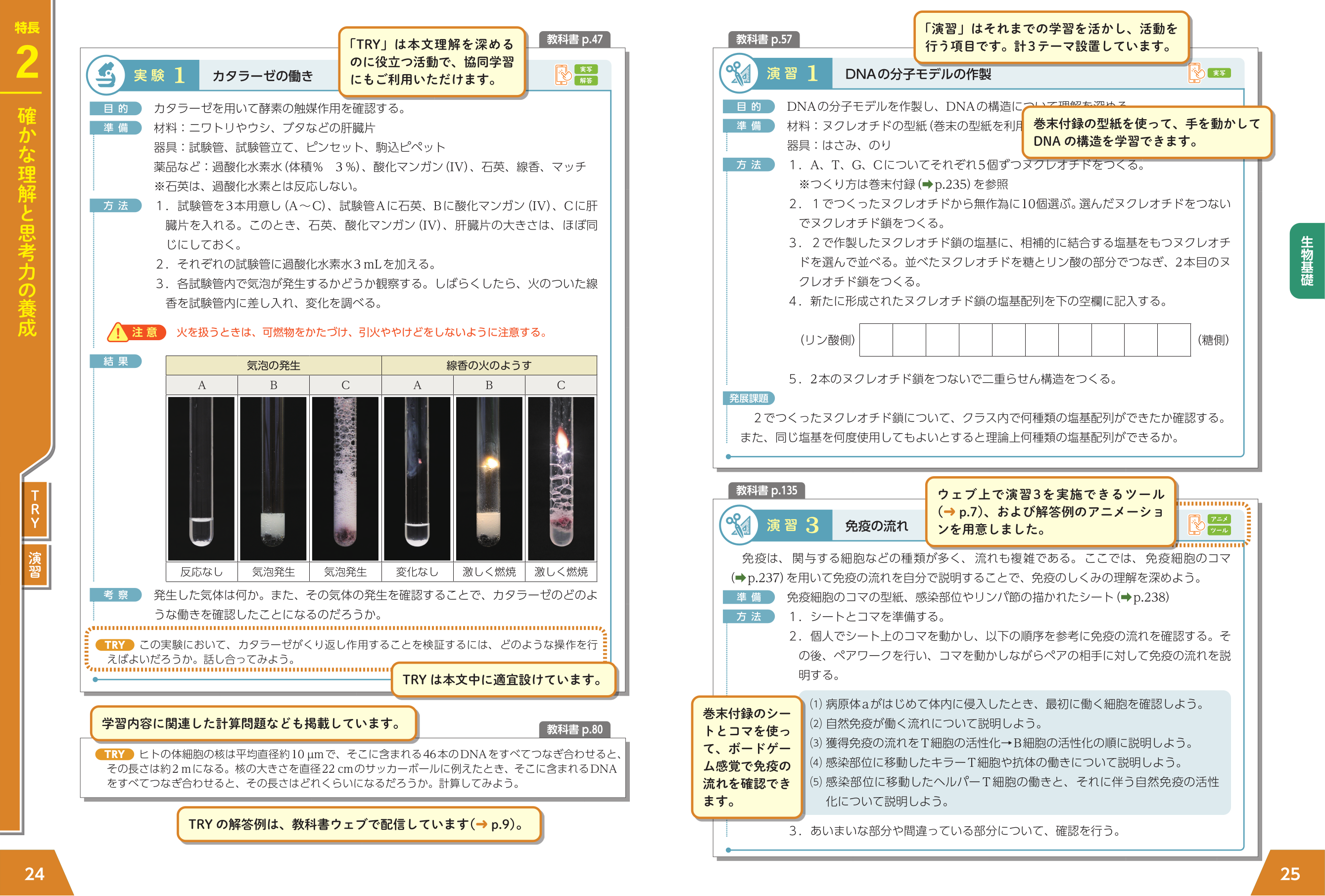 第一学習社 令和9年度用 教科書のご案内