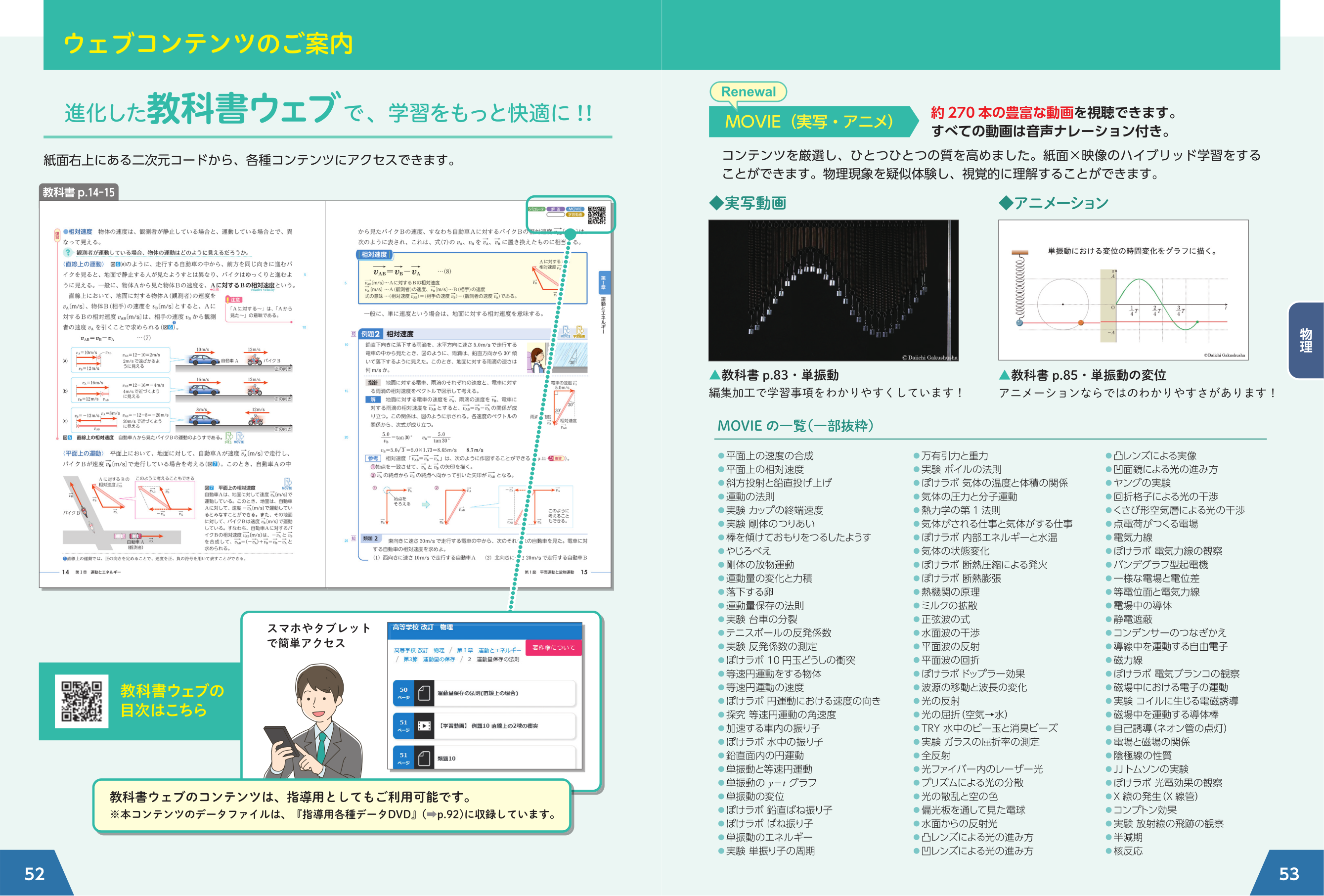 第一学習社 令和9年度用 教科書のご案内