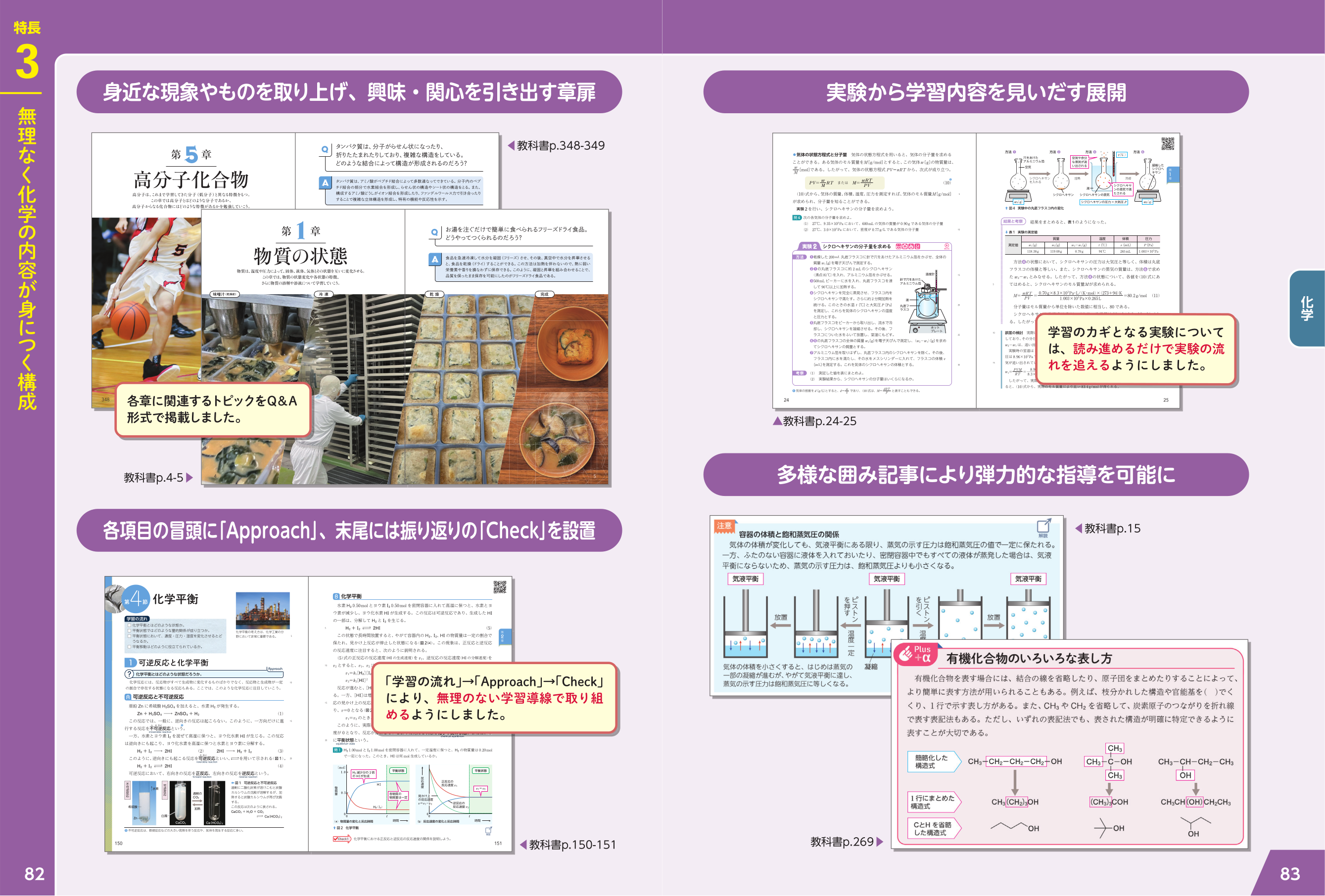 わかりやすい内科学　書き込み無し 第一学習社 令和9年度用 教科書のご案内