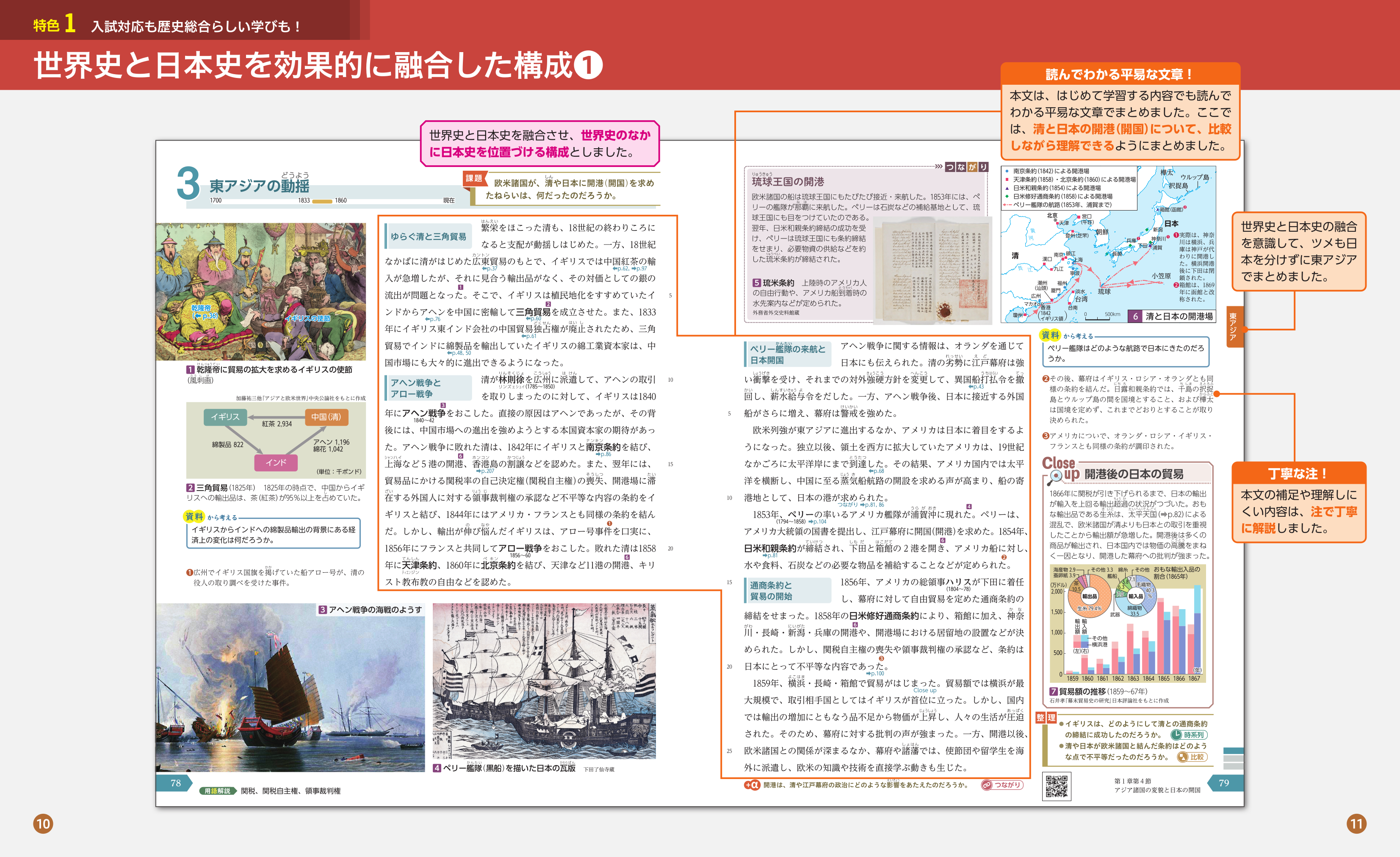 第一学習社 令和9年度用 教科書のご案内