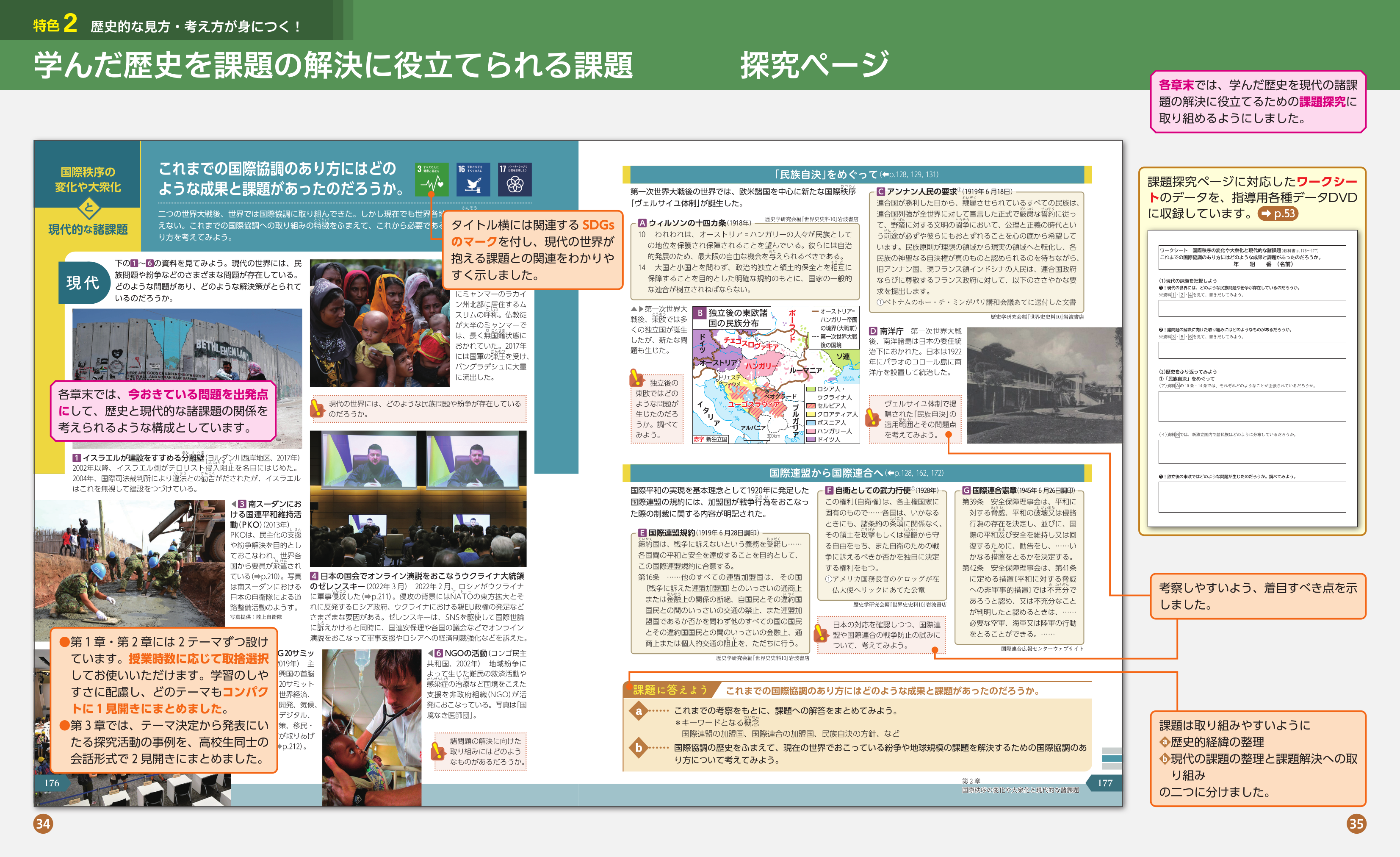 第一学習社 令和9年度用 教科書のご案内