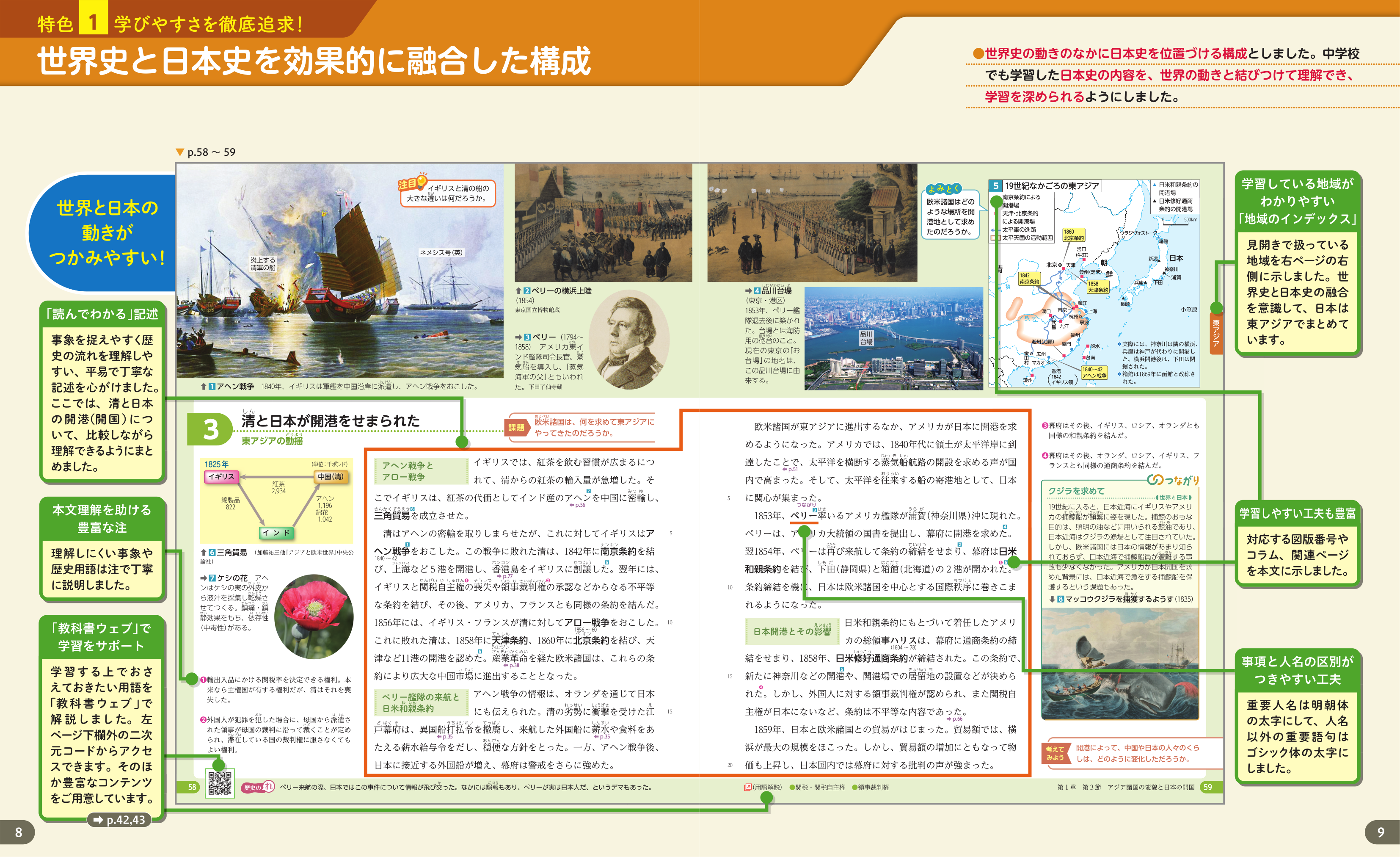 第一学習社 令和9年度用 教科書のご案内