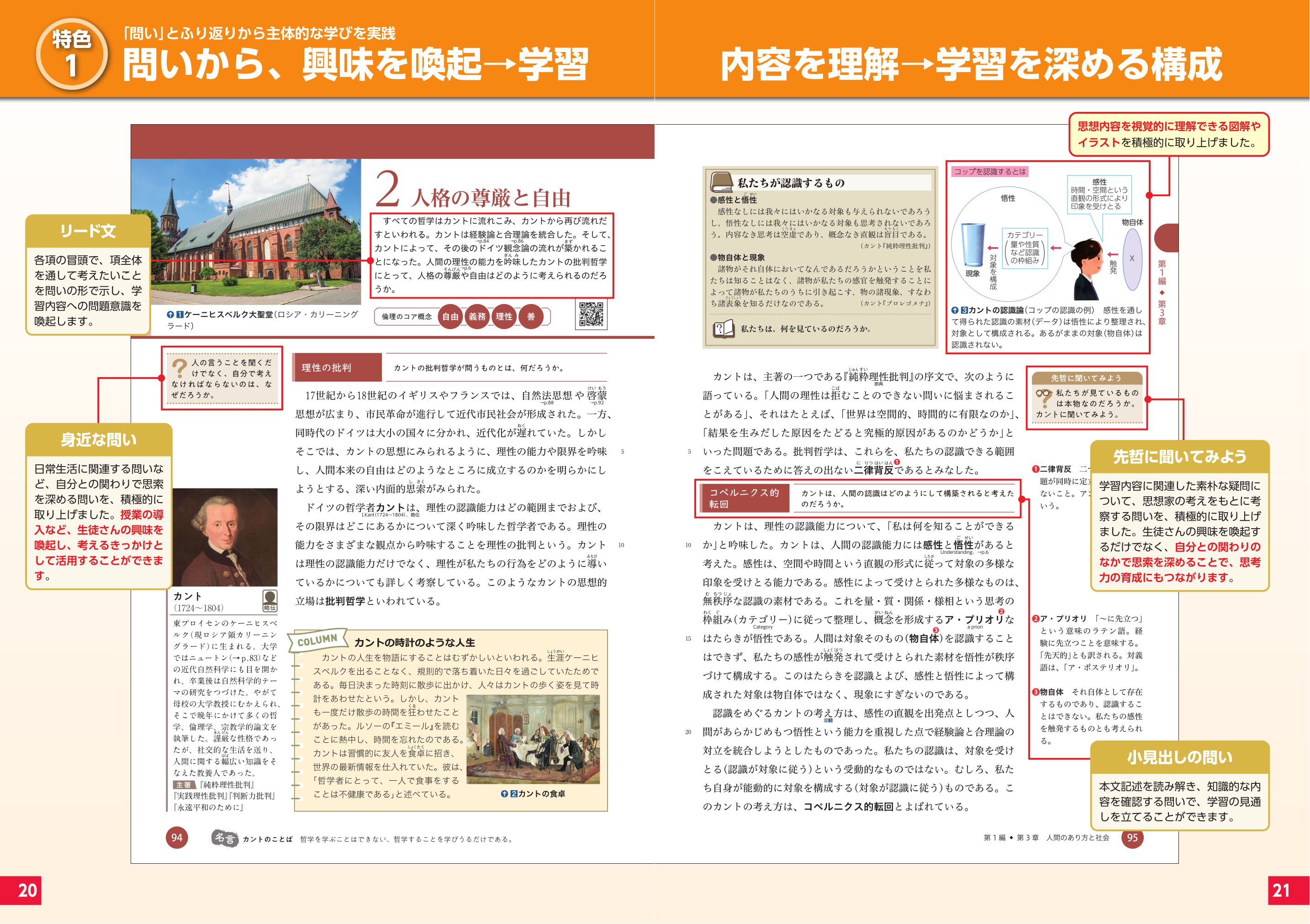 第一学習社 令和9年度用 教科書のご案内