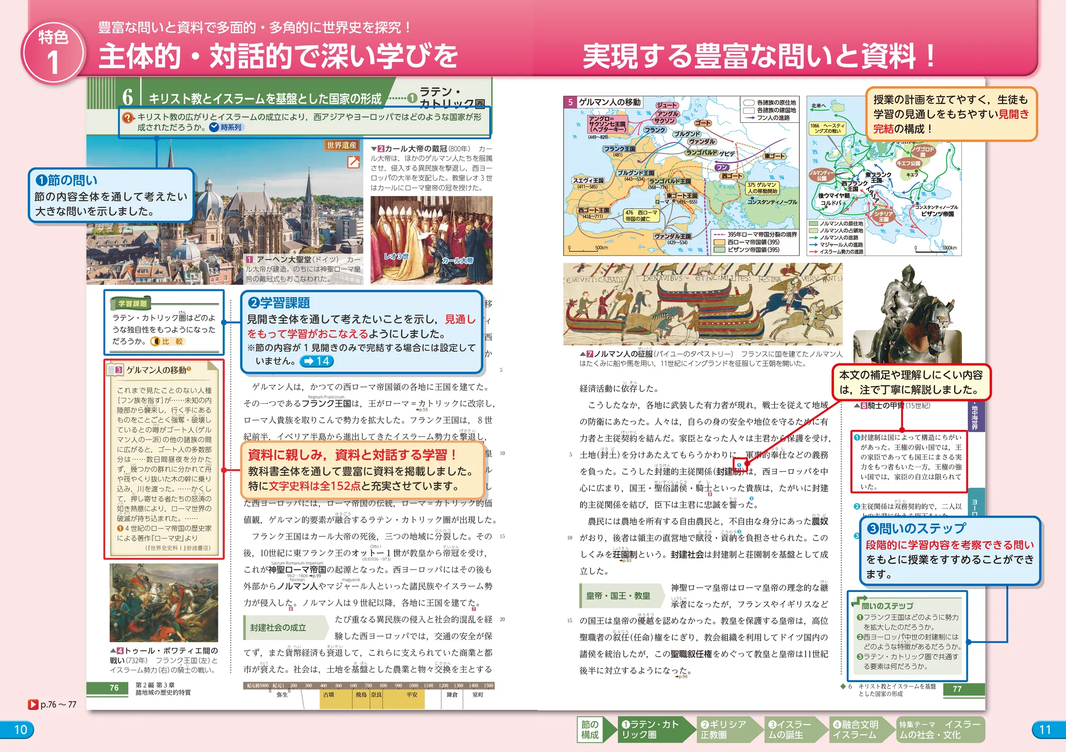 第一学習社 令和8年度用 教科書のご案内