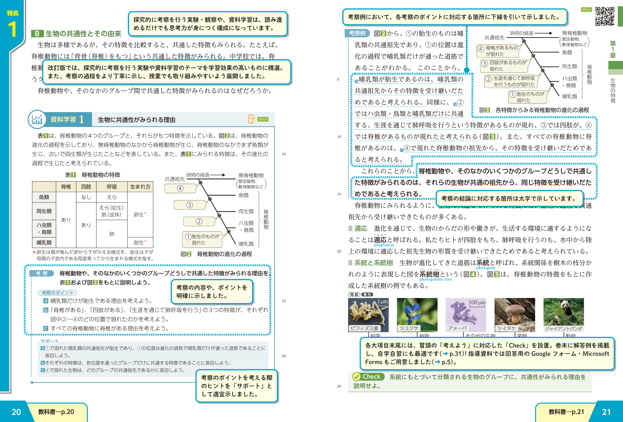 【授業料免除】東京大学生物科学専攻過去問6 年分　私の解答集（H25-H30） 数学解説】2020年度・酪農学園大学・獣医学類・一般入試（2020年