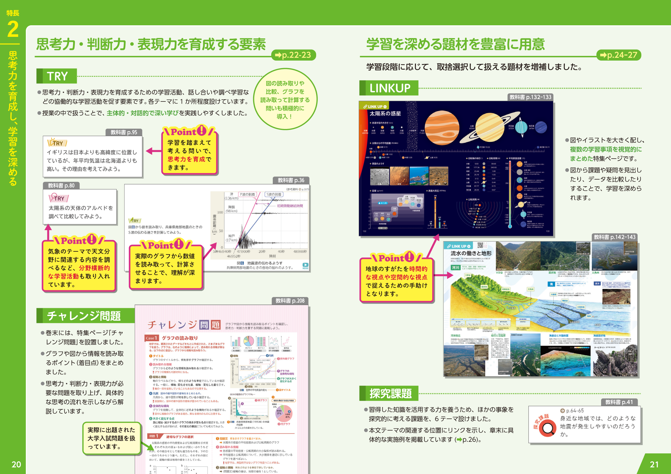 第一学習社 地学基礎 問題集デジタルデータ DVD 2025 第一学習社 地学基礎 問題集デジタルデータ DVD 2025 第一学習社