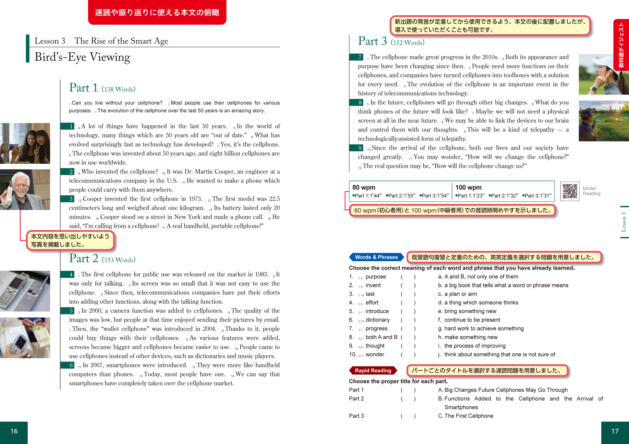 第一学習社 令和8年度用 教科書のご案内
