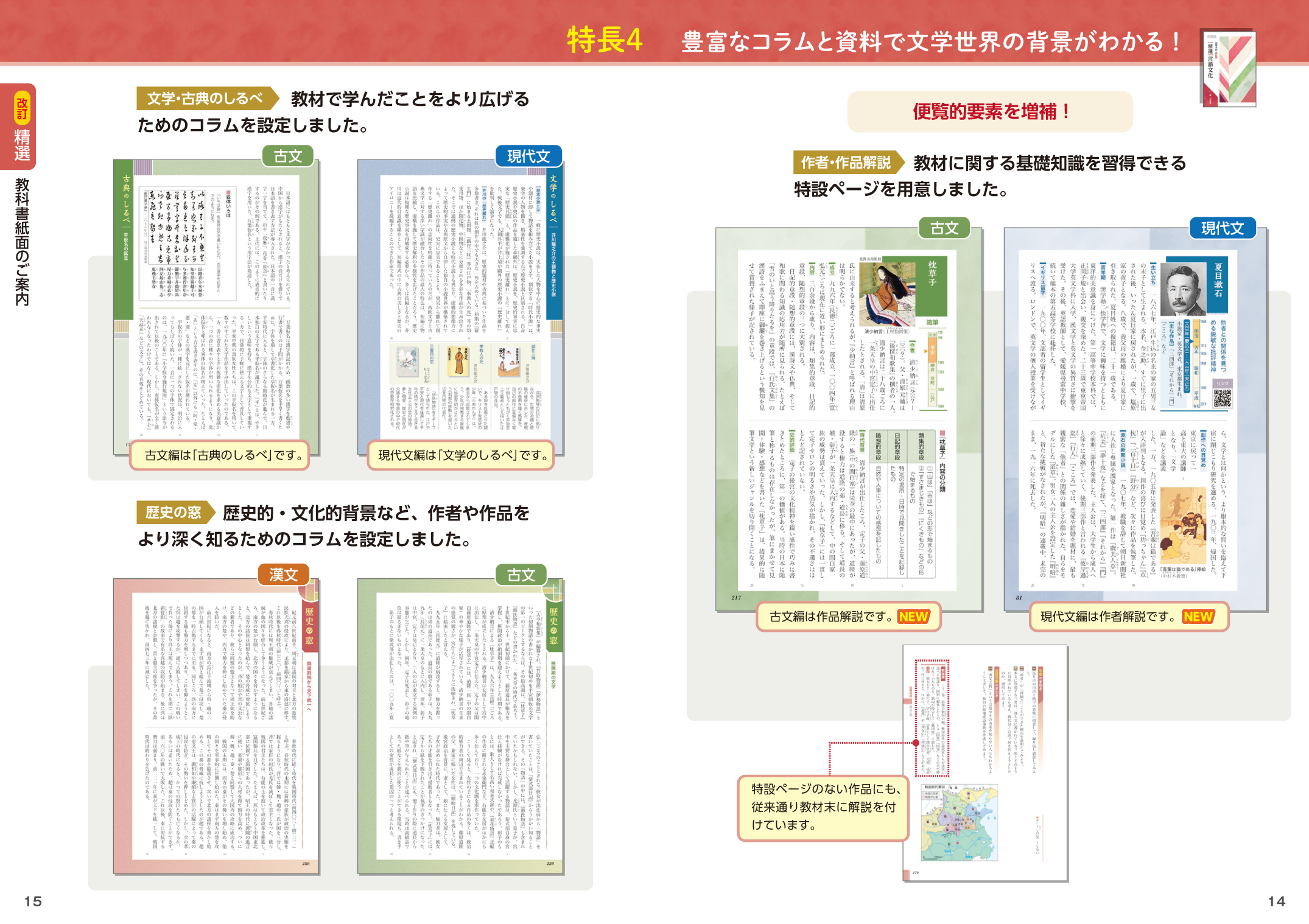 令和5年　精選言語文化指導書　評価問題集　データDVD付　書き込み無　第一学習社 61vsigfUasL.jpg