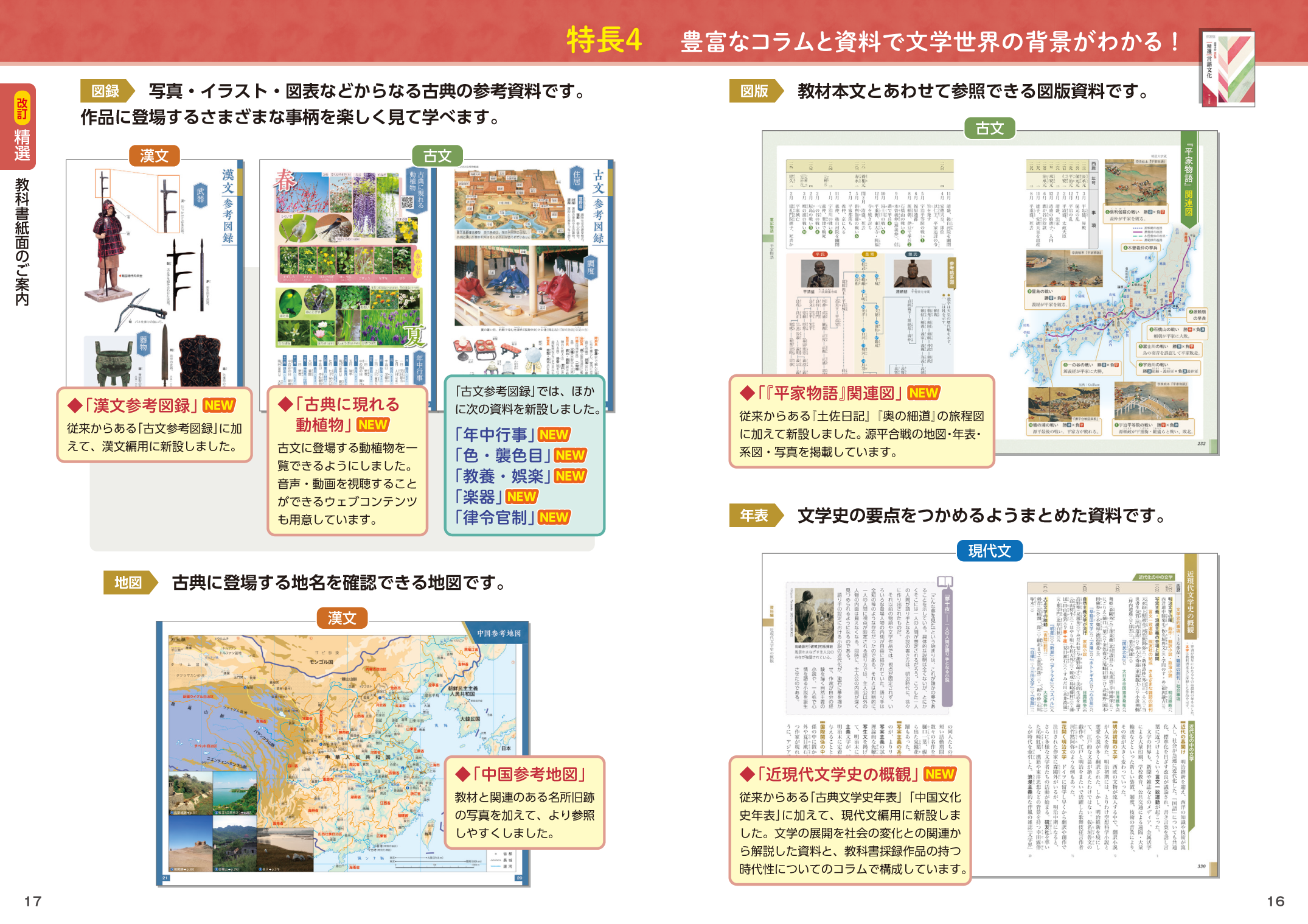 令和5年　精選言語文化指導書　評価問題集　データDVD付　書き込み無　第一学習社 令和5年 精選言語文化指導書 評価問題集 データDVD付 書き込み
