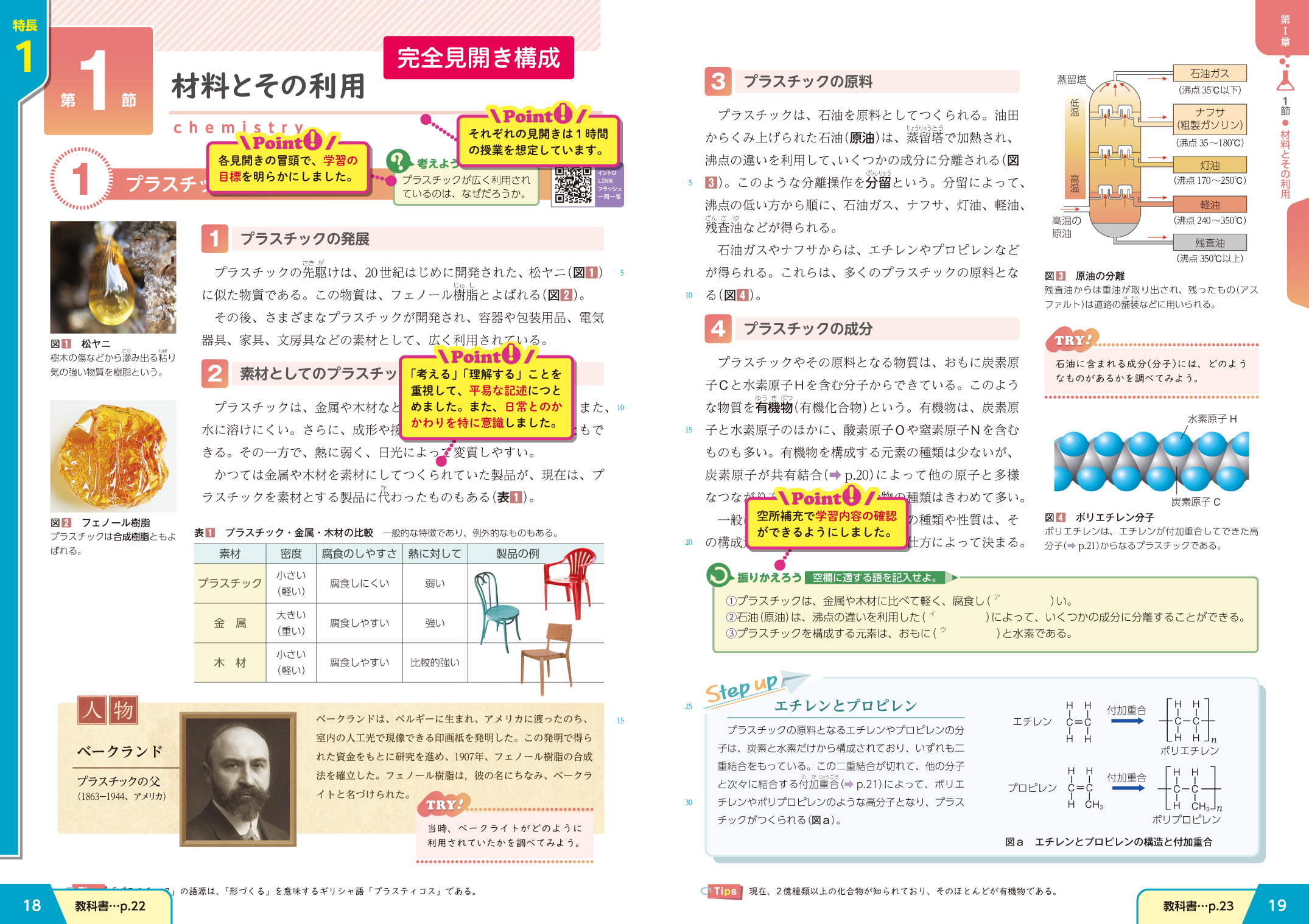 グロ-バル教育としての社会科カリキュラムと授業構成/風間書房/中村哲（単行本） グロ－バル教育としての社会科カリキュラムと授業構成 / 中村哲