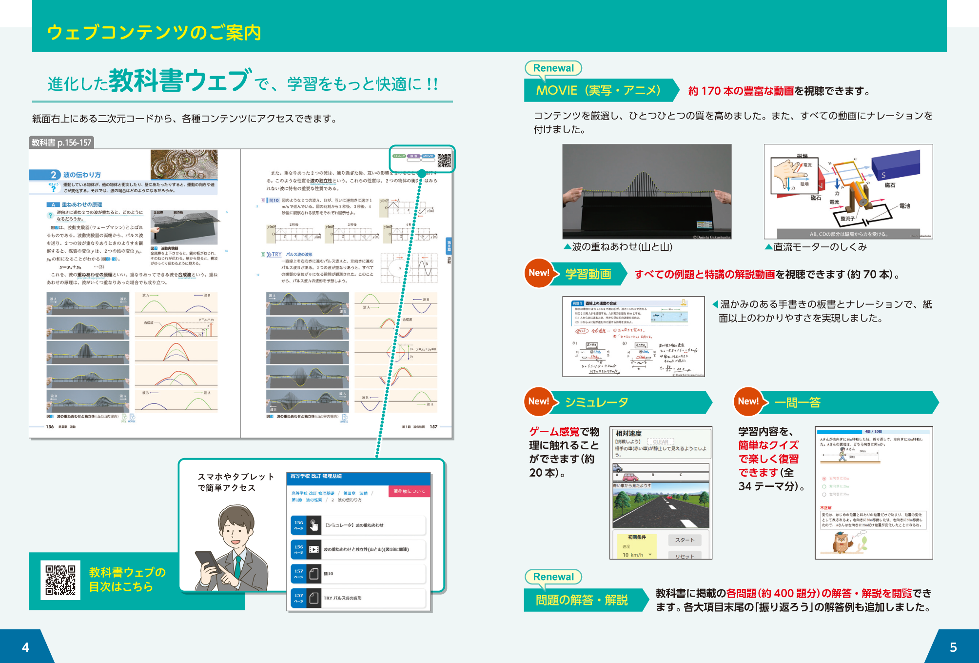 裁断済 科学者と技術者のための物理学 Ⅰ 裁断済 科学者と技術者のための物理学 Ⅰ 裁断済 科学
