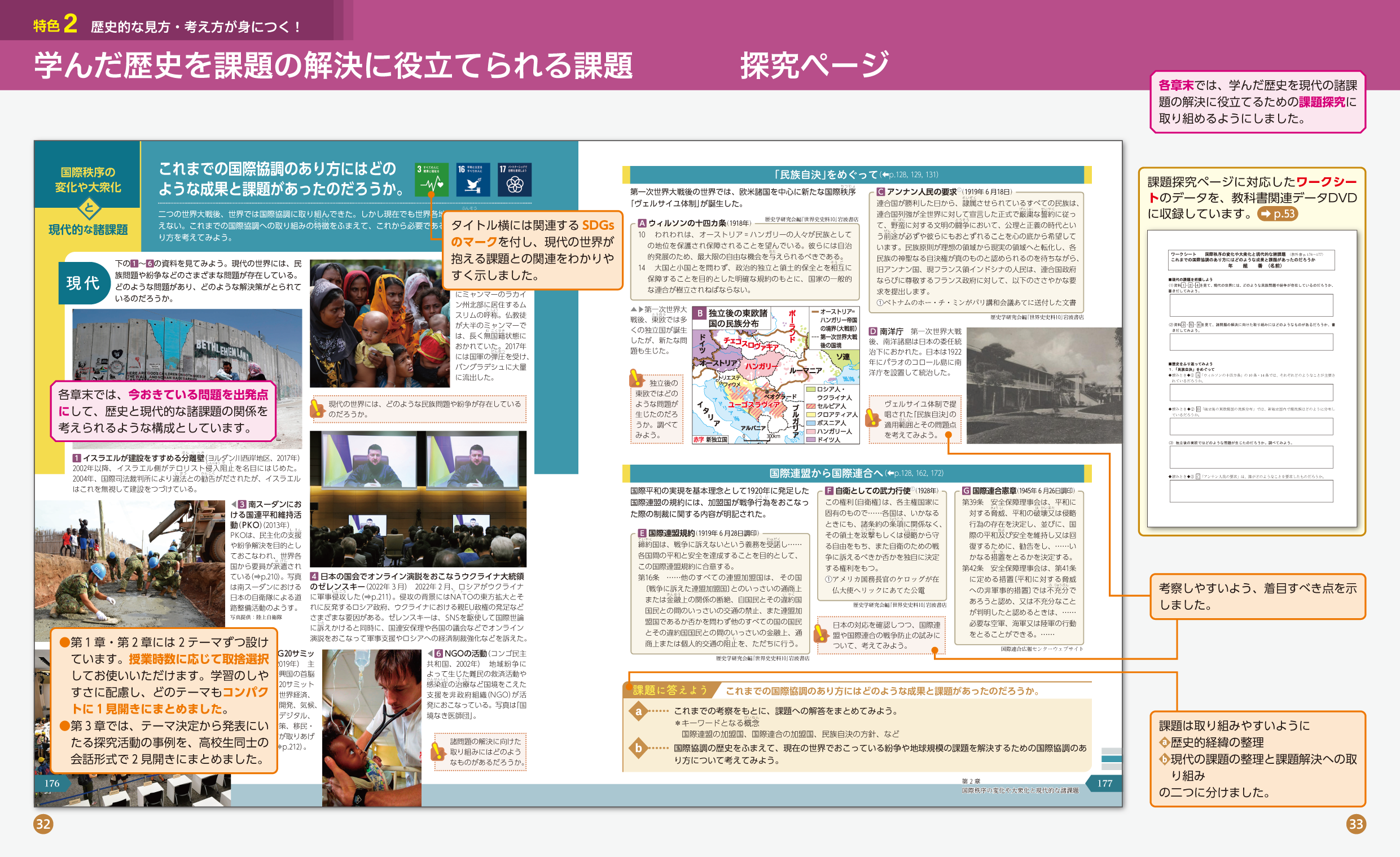 第一学習社 令和8年度用 教科書のご案内