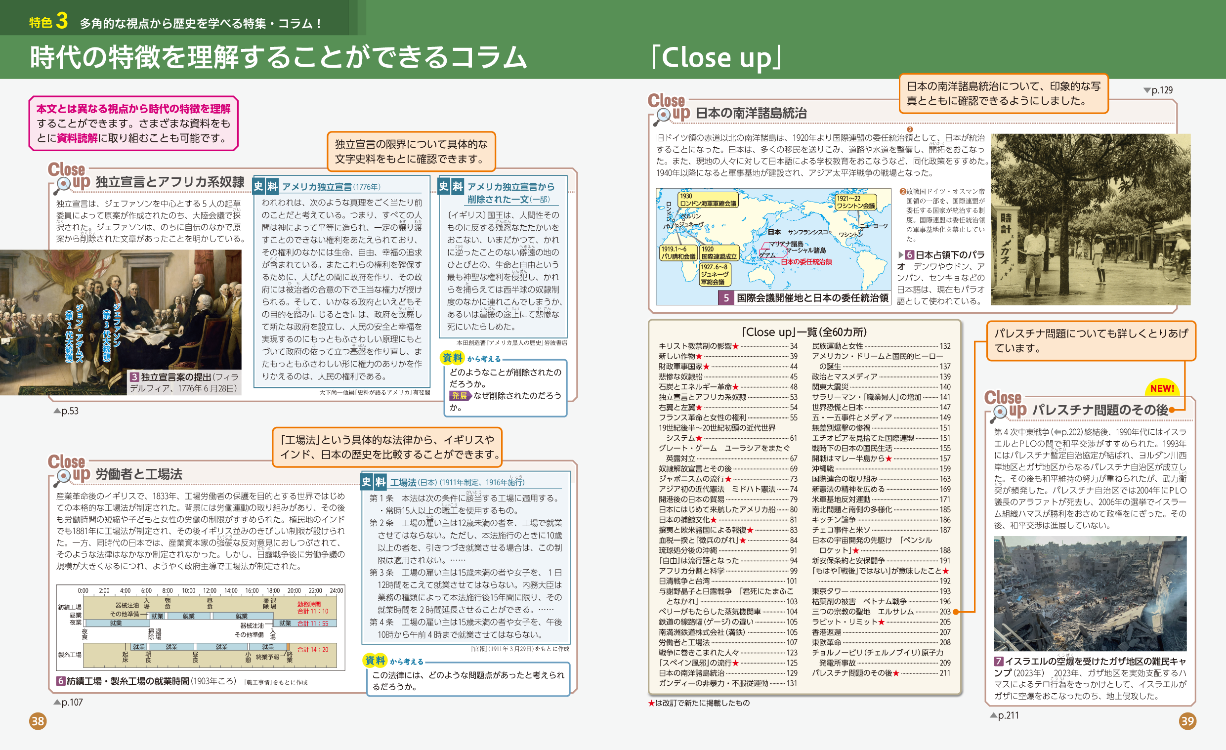 第一学習社 令和8年度用 教科書のご案内