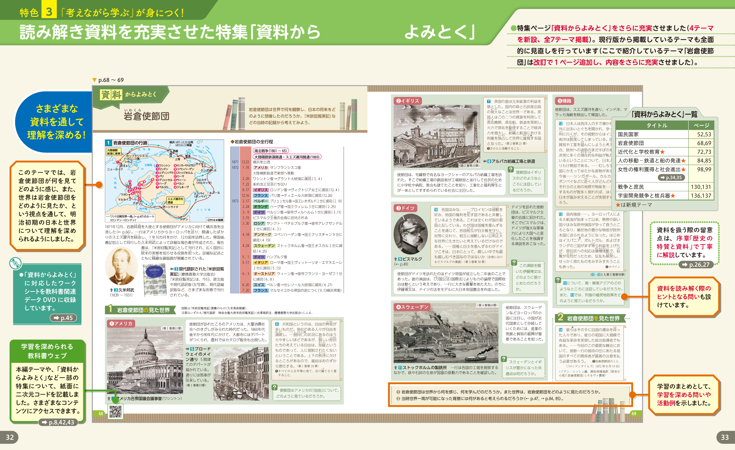 第一学習社 令和8年度用 教科書のご案内