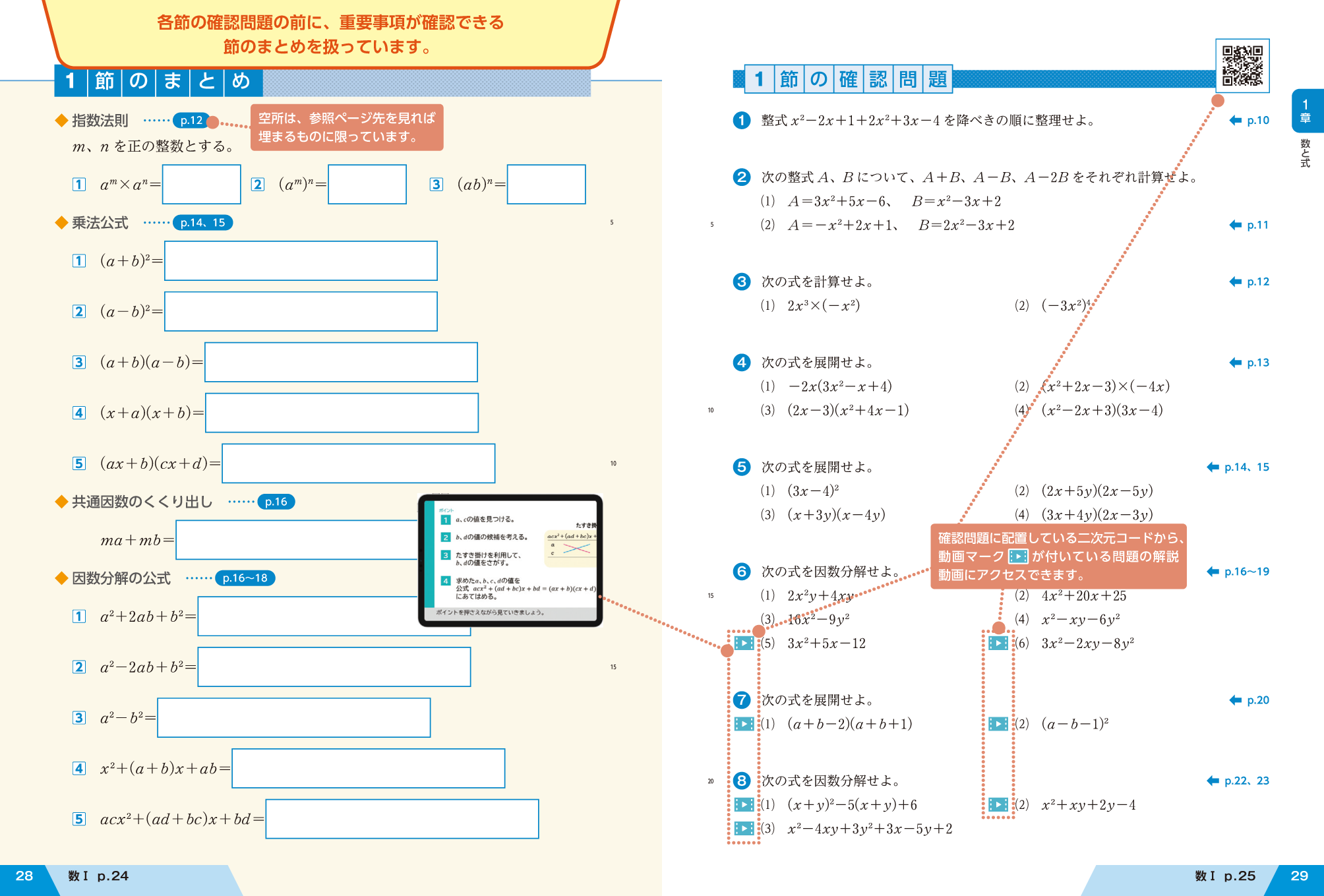 ▼ 智美ページ△ 教材総合カタログ 小学校 2023-2024