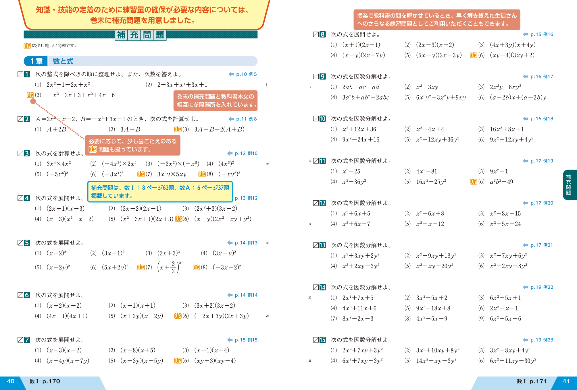 〈新訂〉基本問題の解き方 1 数学Ⅰ 教育社　徳峯良昭 新訂〉基本問題の解き方 1 数学Ⅰ 教育社 徳峯良昭 新訂〉