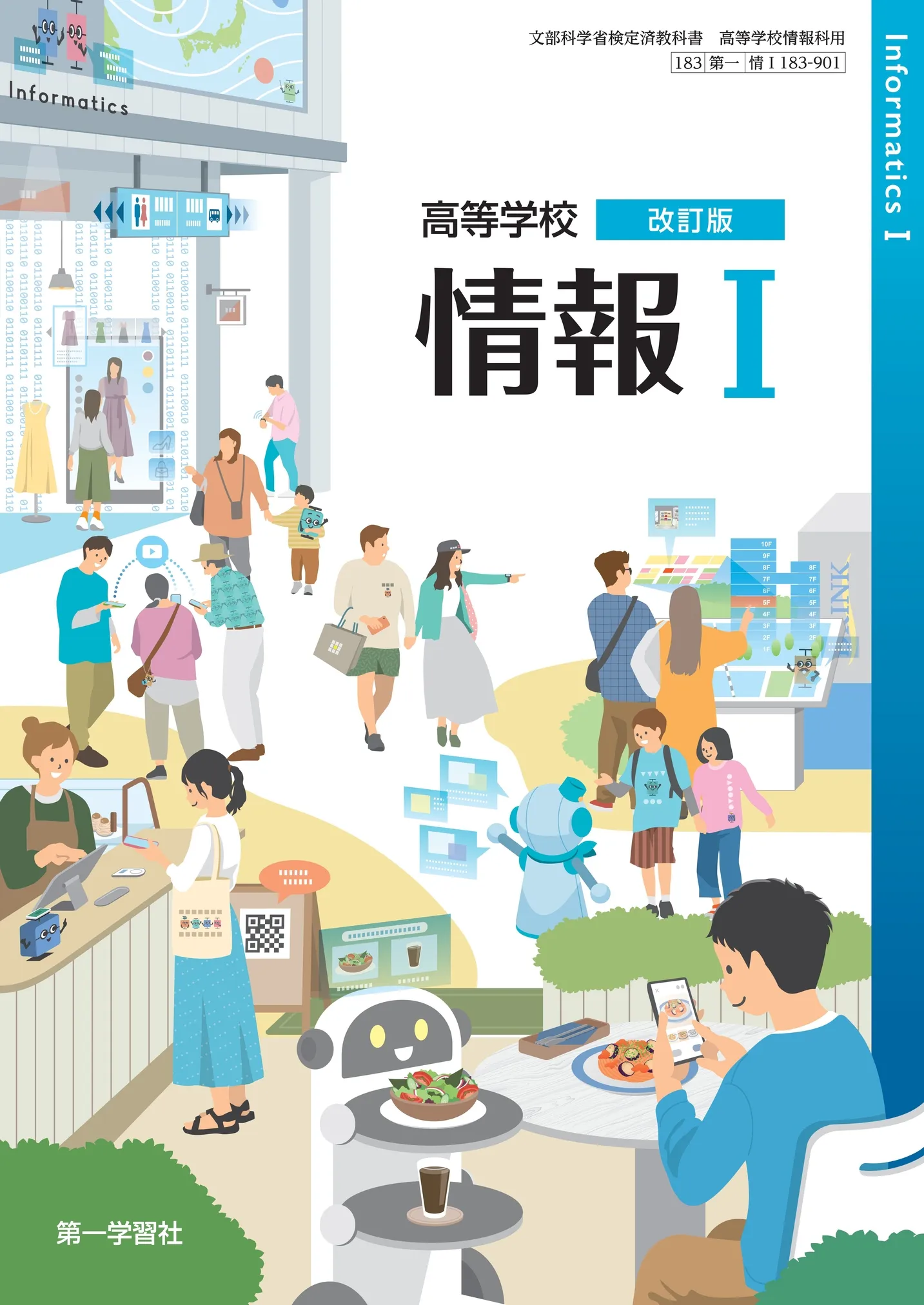 激安直営店 第一学習社 教科書のご案内 令和8年度用 語学+参考書