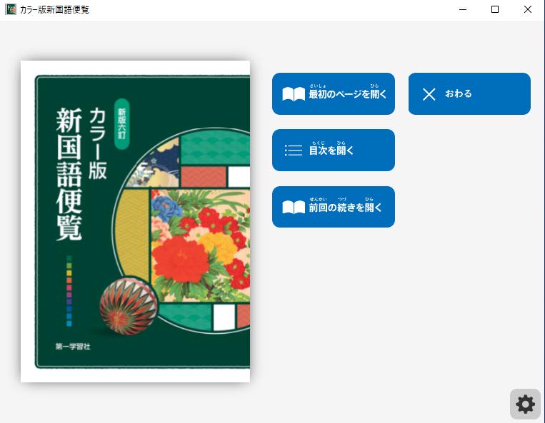 新訂 総合国語便覧 第一学習社｜Yahoo!フリマ（旧PayPayフリマ）